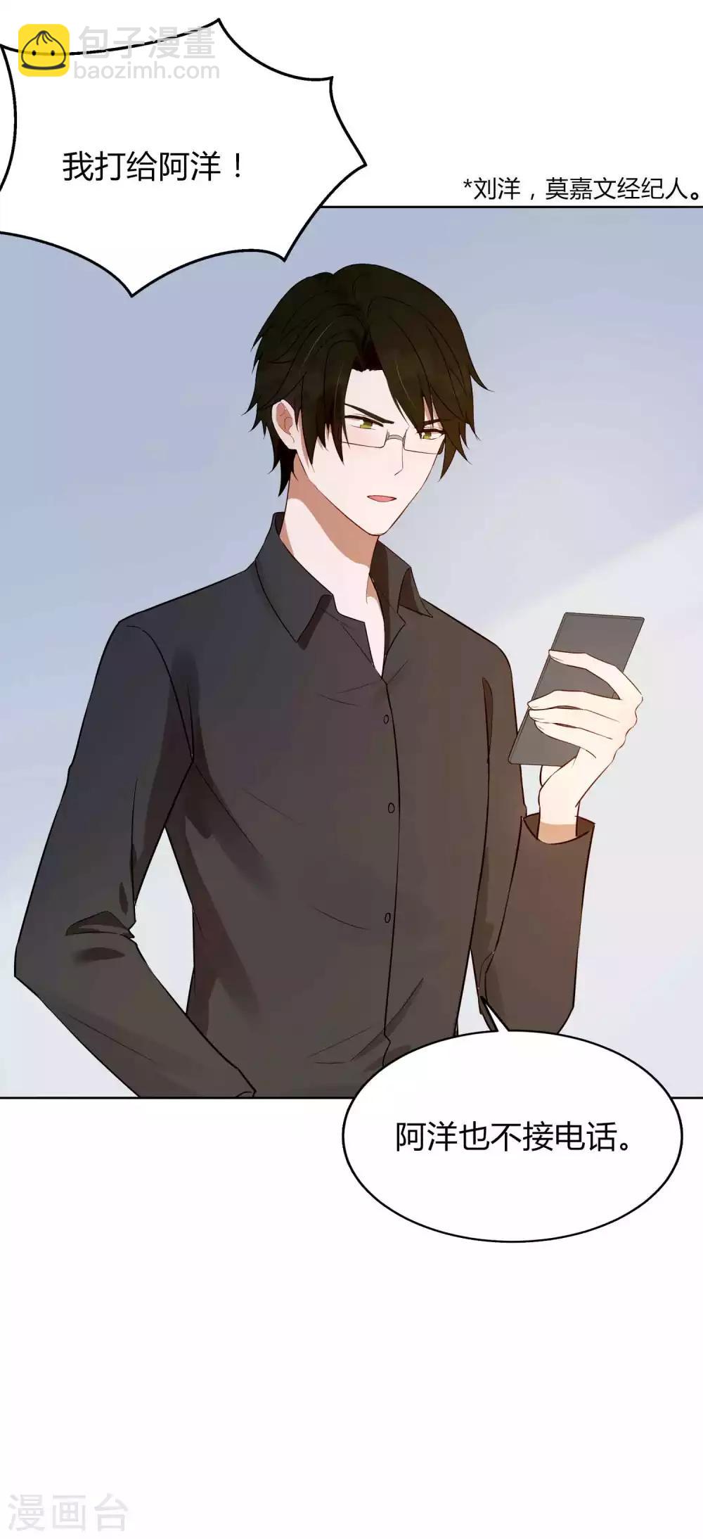 第73话 秦瑶已经完了！-第108话
