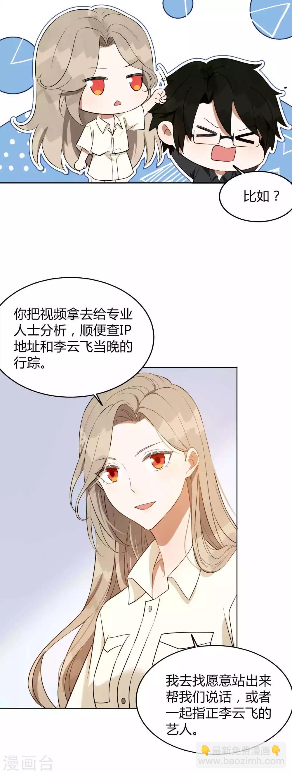 第73话 秦瑶已经完了！-第108话