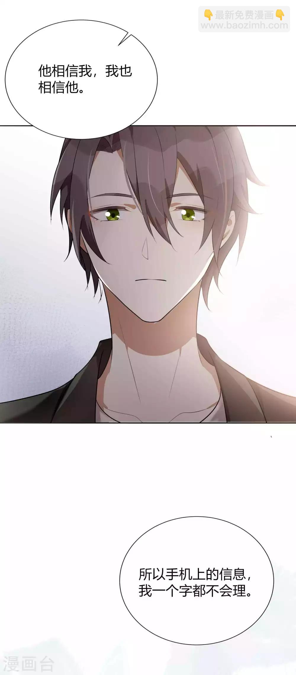 第75话 对不起，我坚持不住了。-第110话