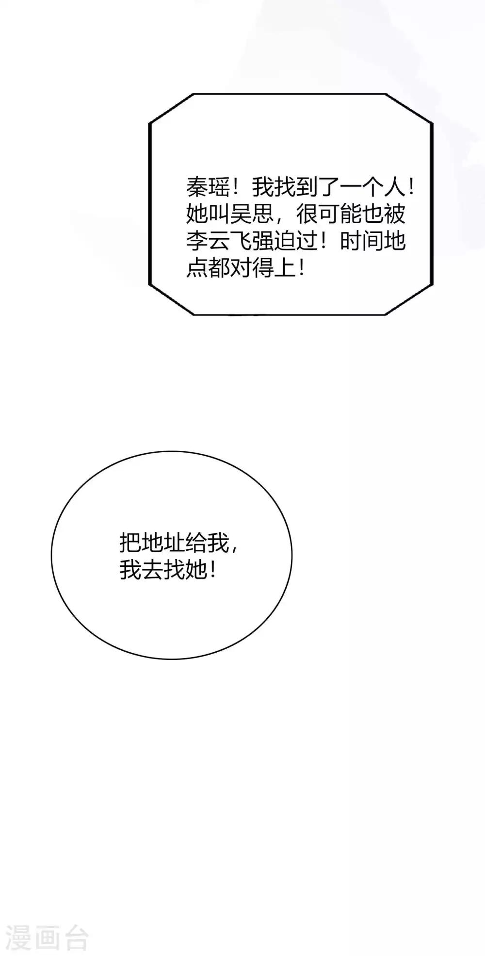 第75话 对不起，我坚持不住了。-第110话