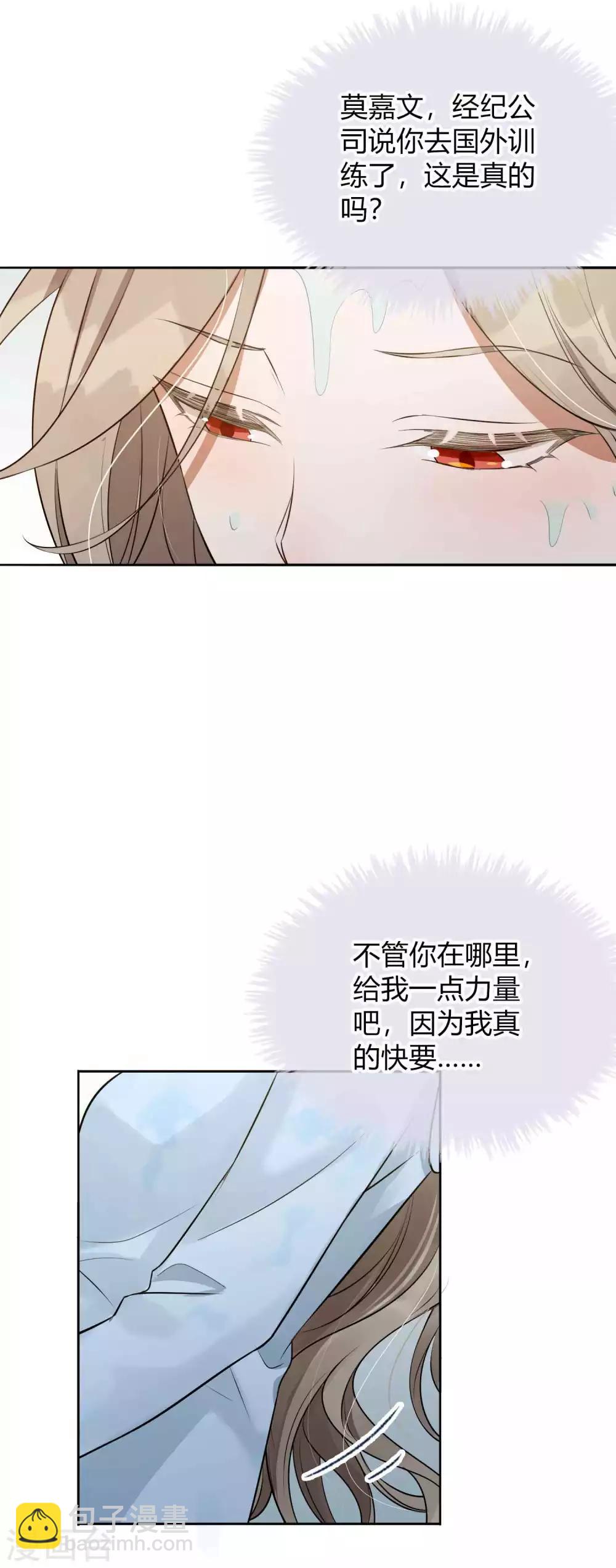 第75话 对不起，我坚持不住了。-第110话