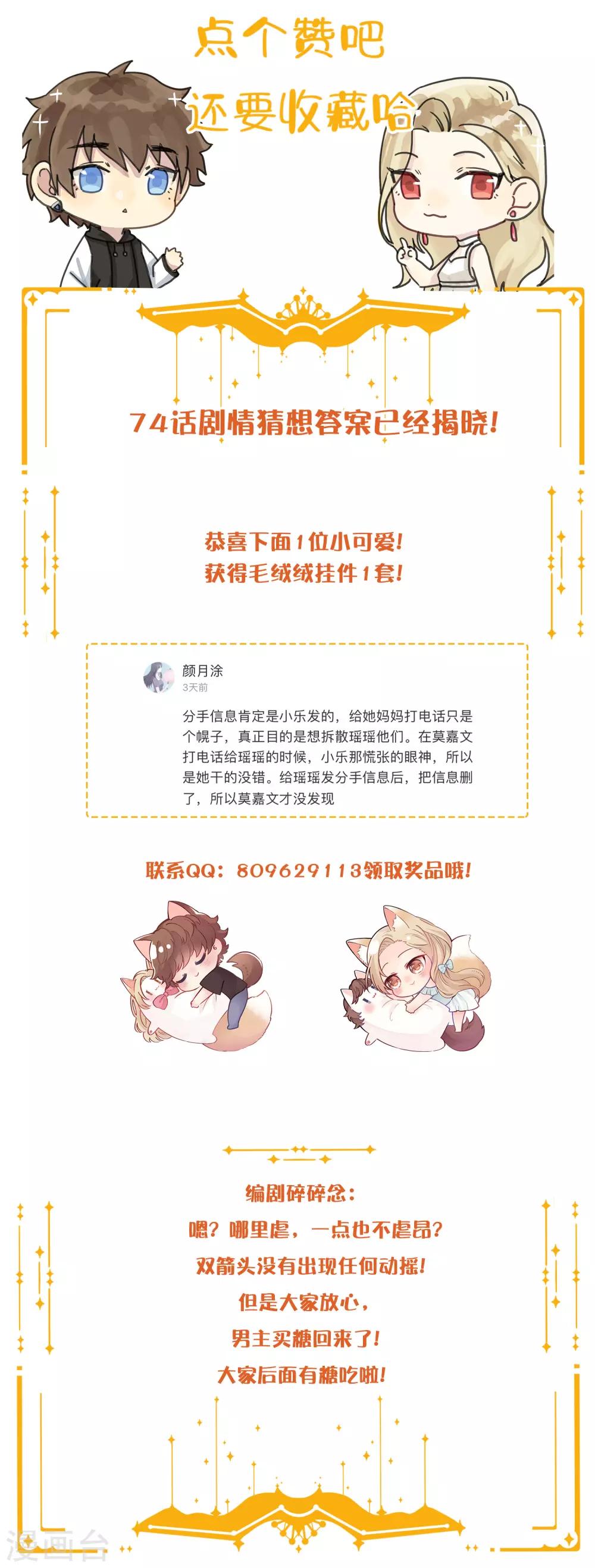 第75话 对不起，我坚持不住了。-第110话