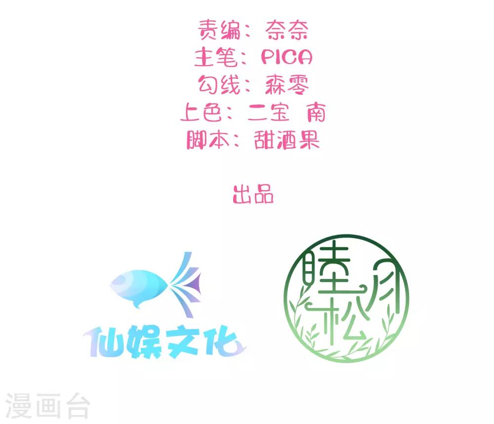 第10话 他可能对女人不感兴趣(1/2)-第12话