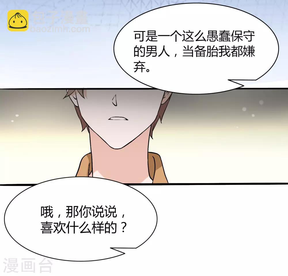 第10话 他可能对女人不感兴趣(1/2)-第12话
