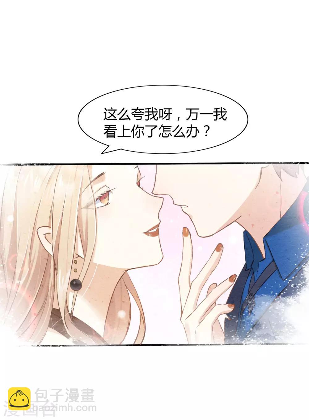 第10话 他可能对女人不感兴趣(1/2)-第12话