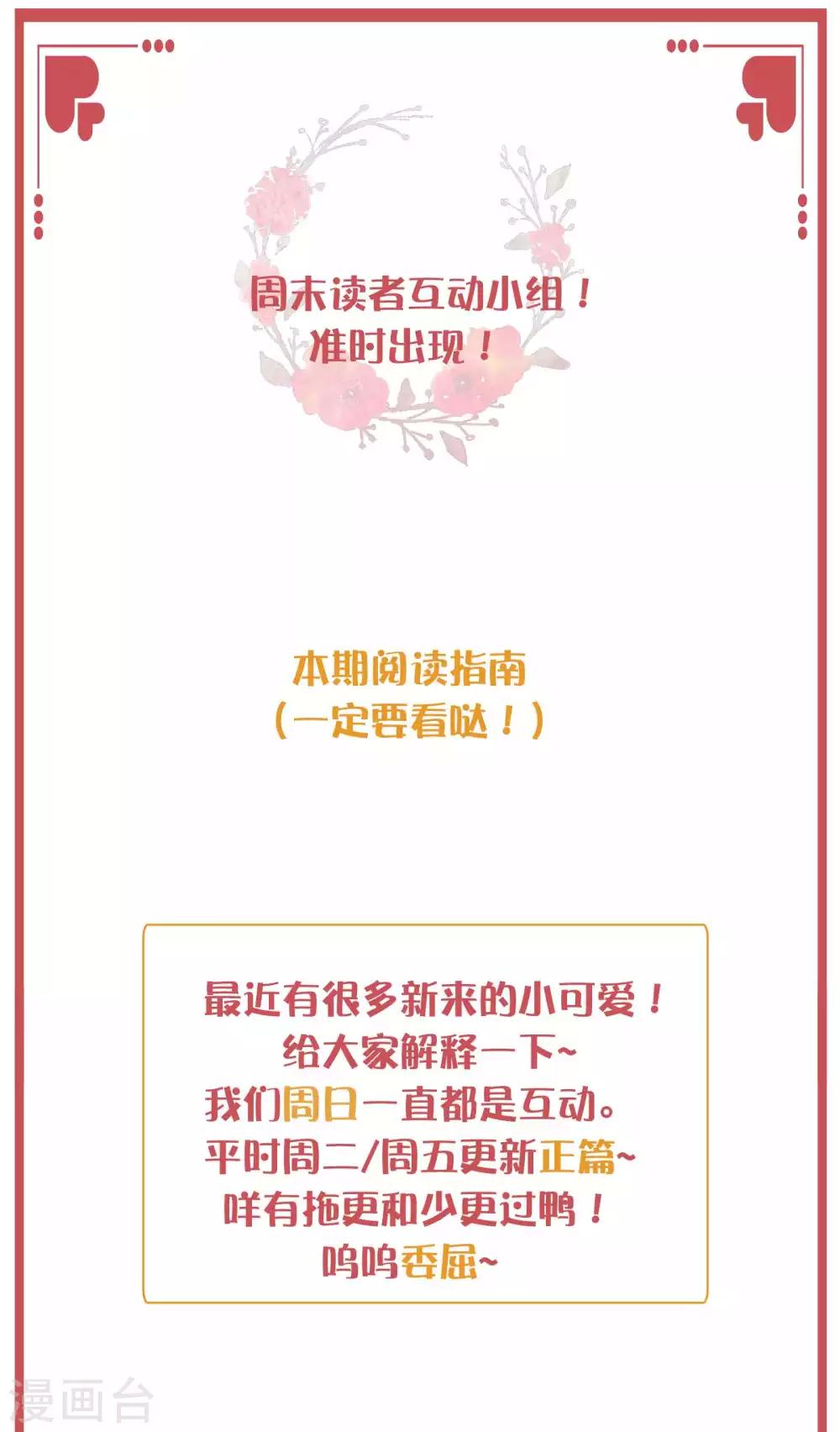 周末互动栏目第28期-第112话