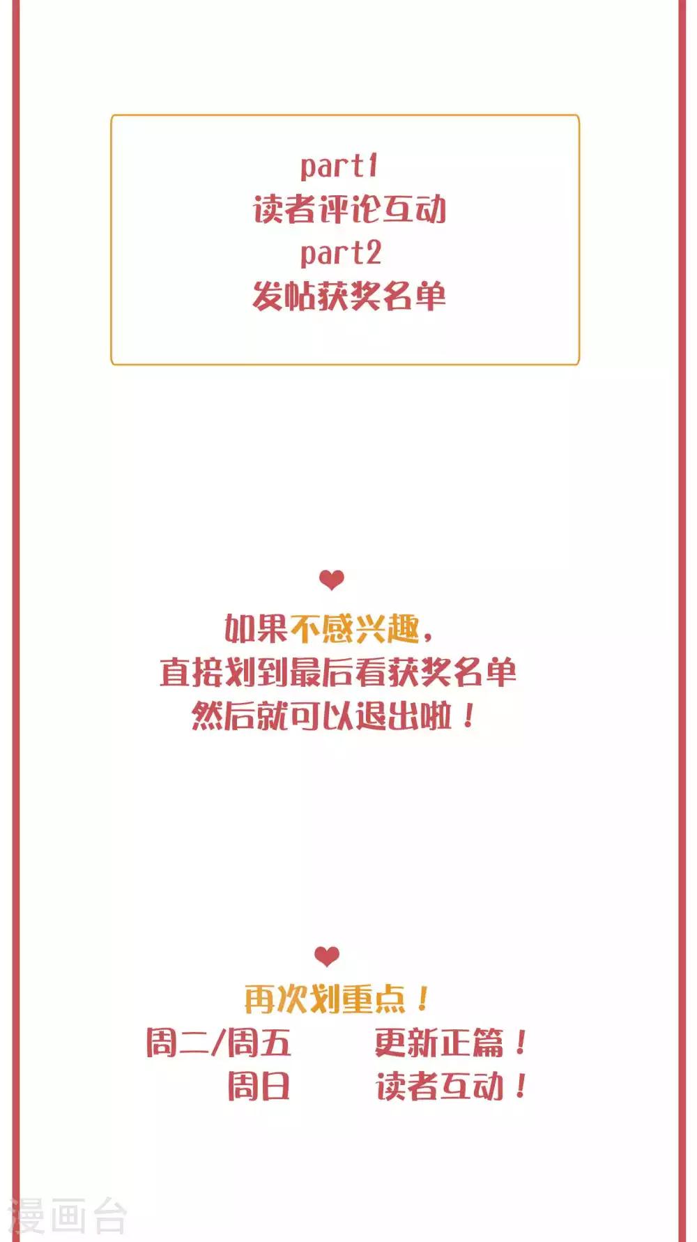 周末互动栏目第28期-第112话