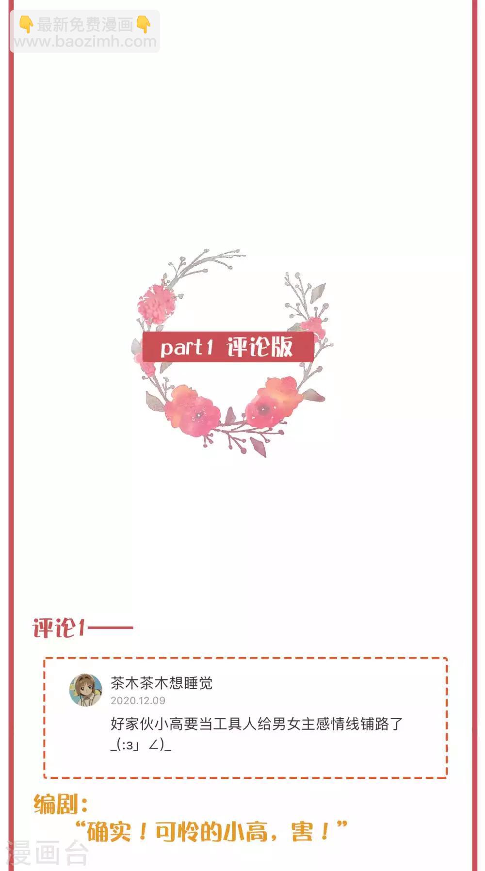 周末互动栏目第28期-第112话
