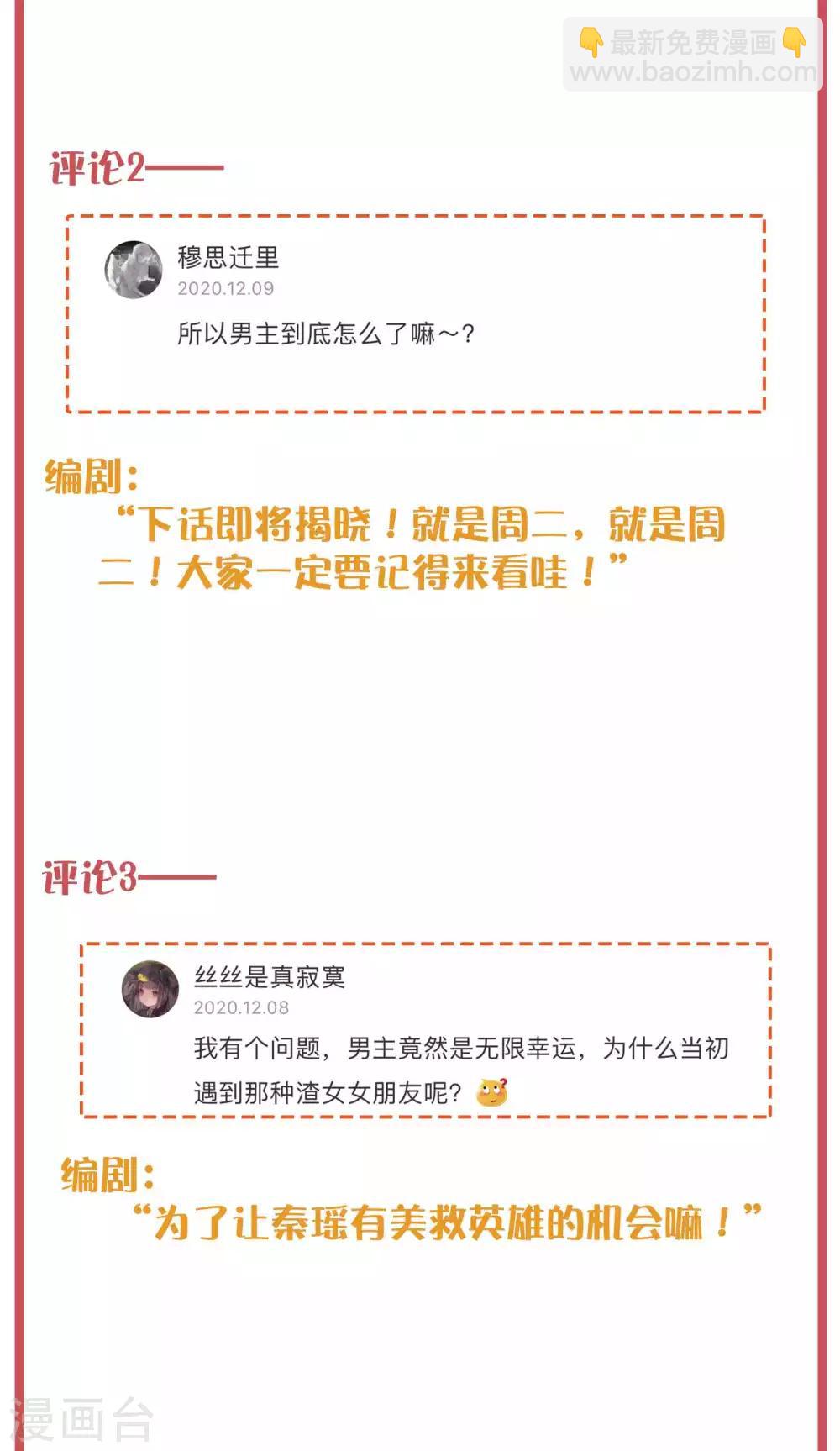 周末互动栏目第28期-第112话