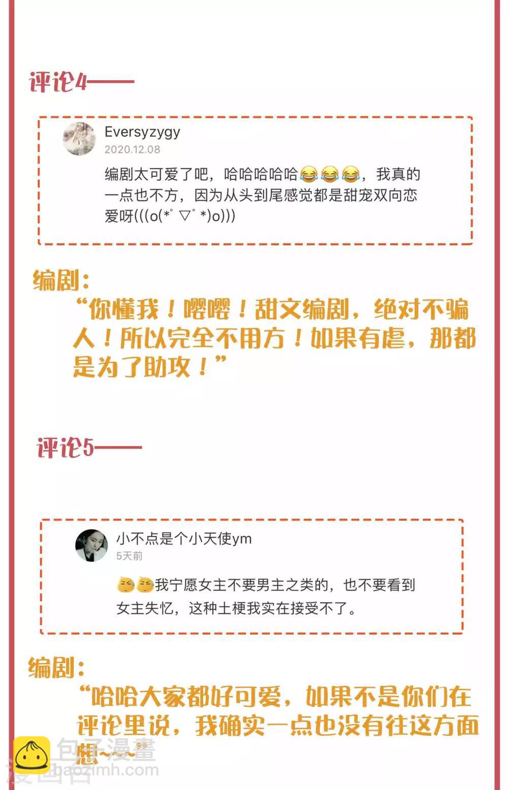周末互动栏目第28期-第112话