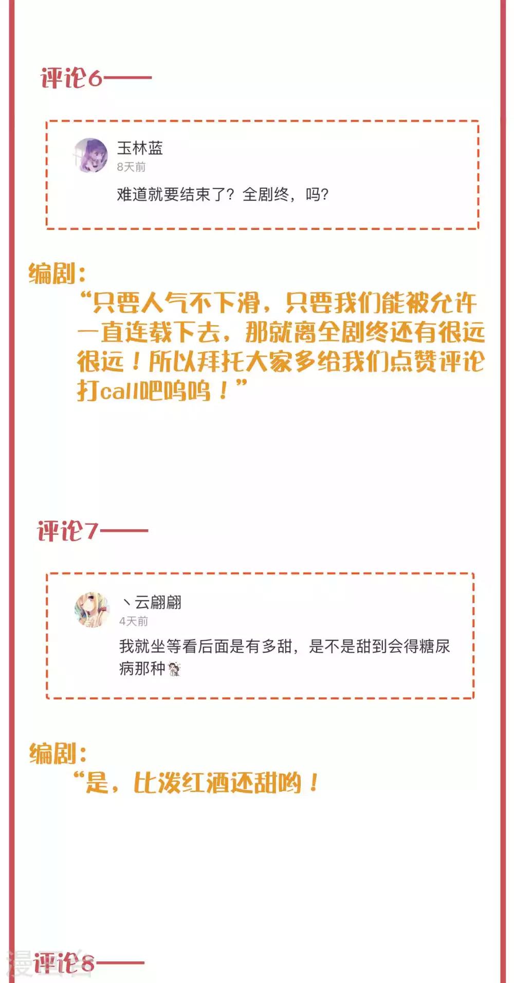 周末互动栏目第28期-第112话