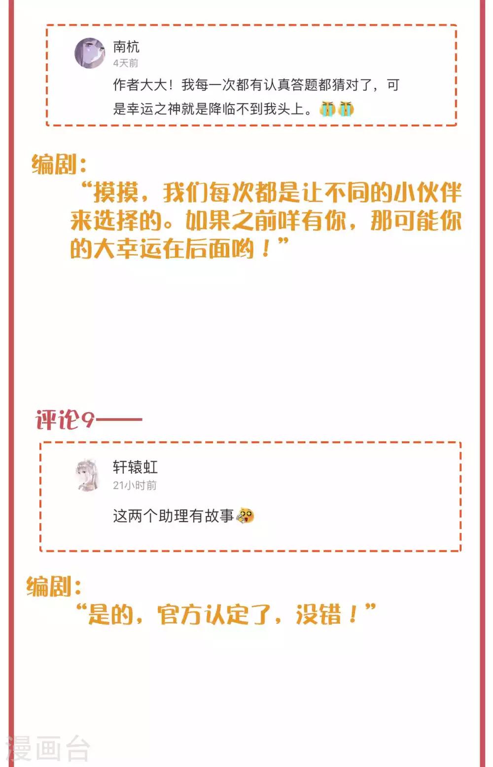 周末互动栏目第28期-第112话