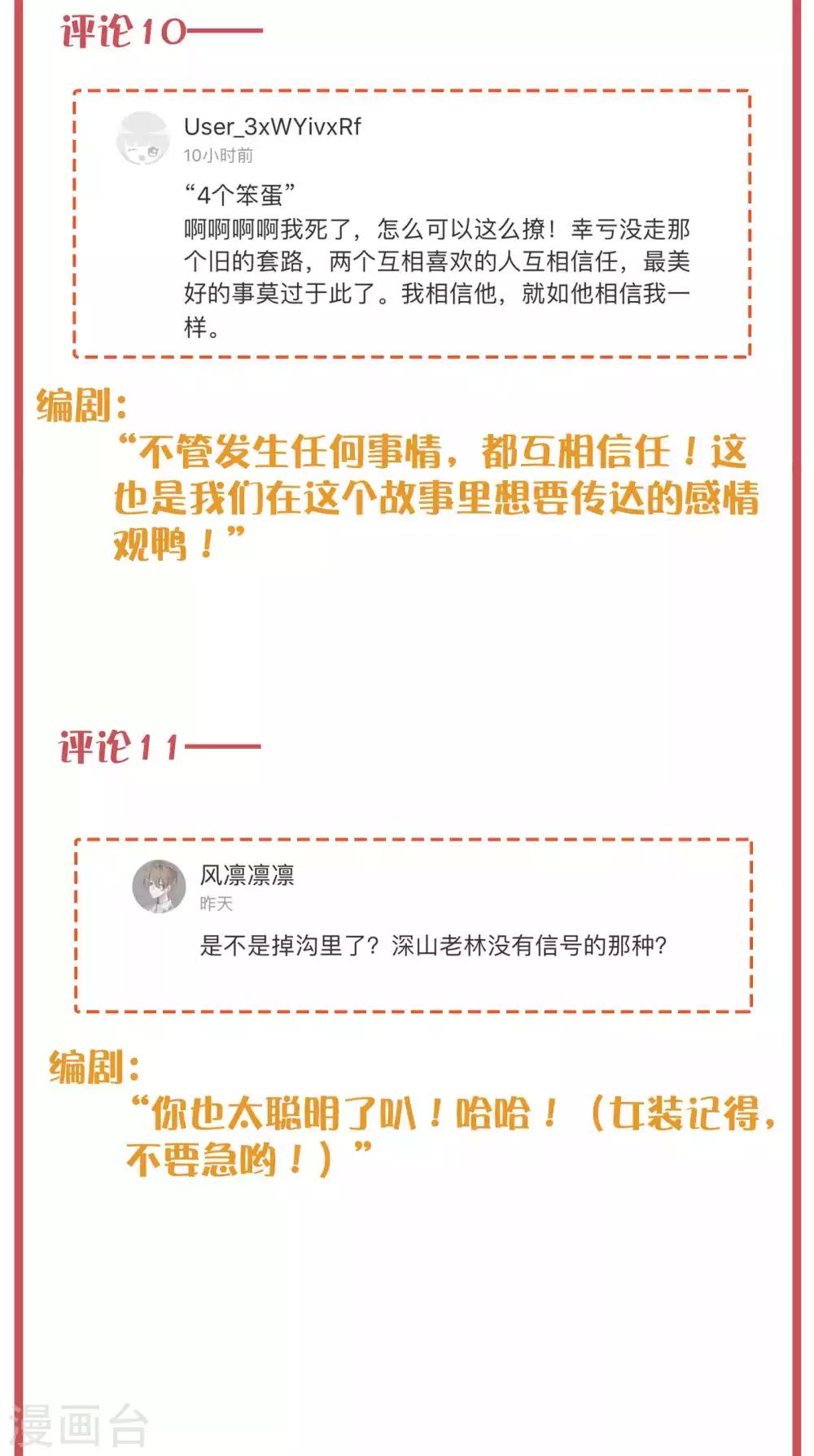 周末互动栏目第28期-第112话