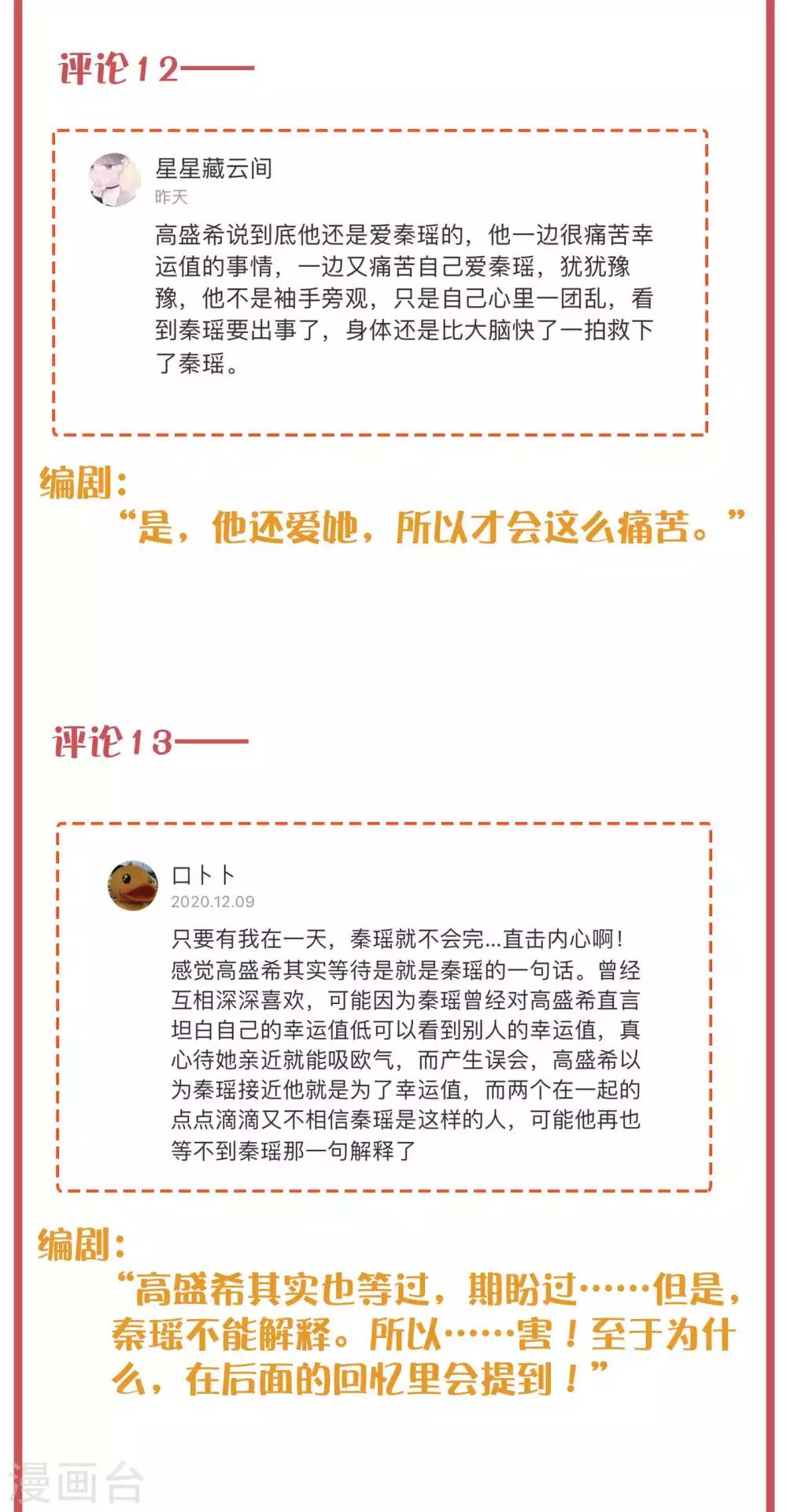 周末互动栏目第28期-第112话
