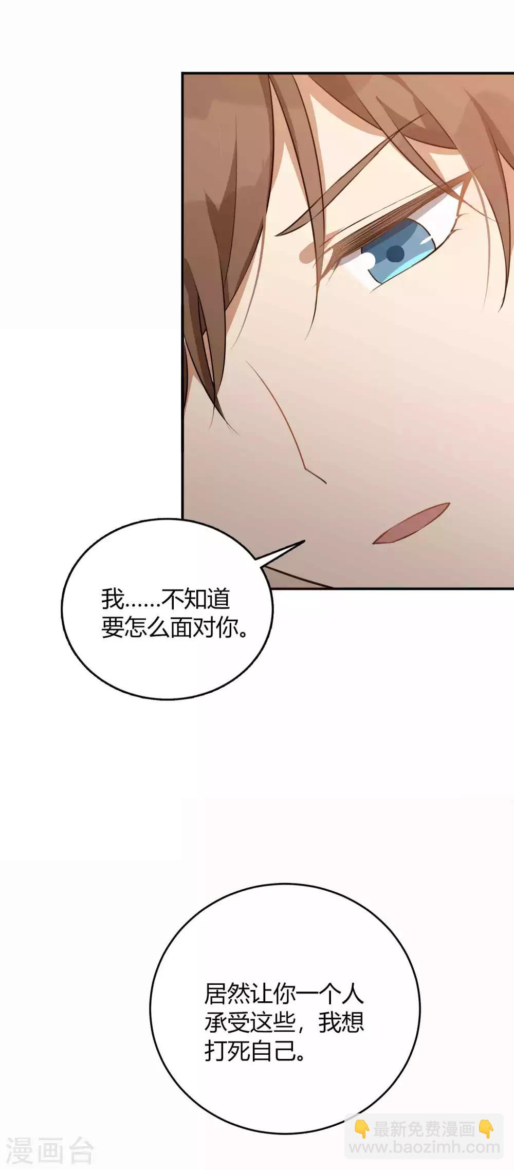 第78话 想被绑在你身上-第114话