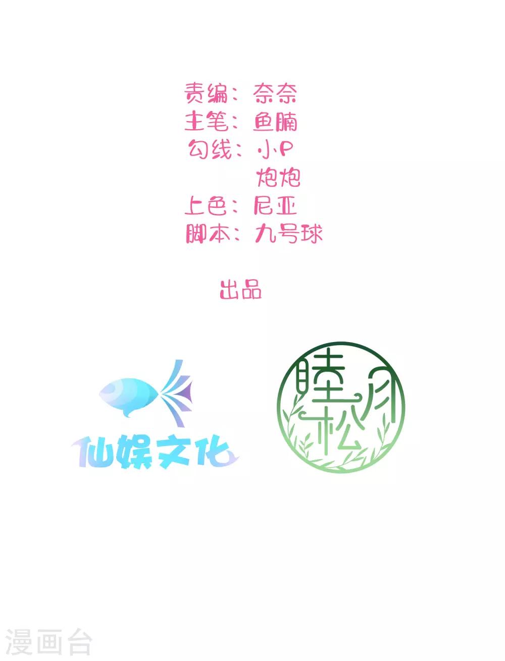 第78话 想被绑在你身上-第114话