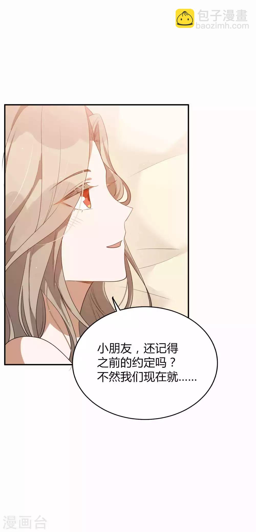 第78话 想被绑在你身上-第114话