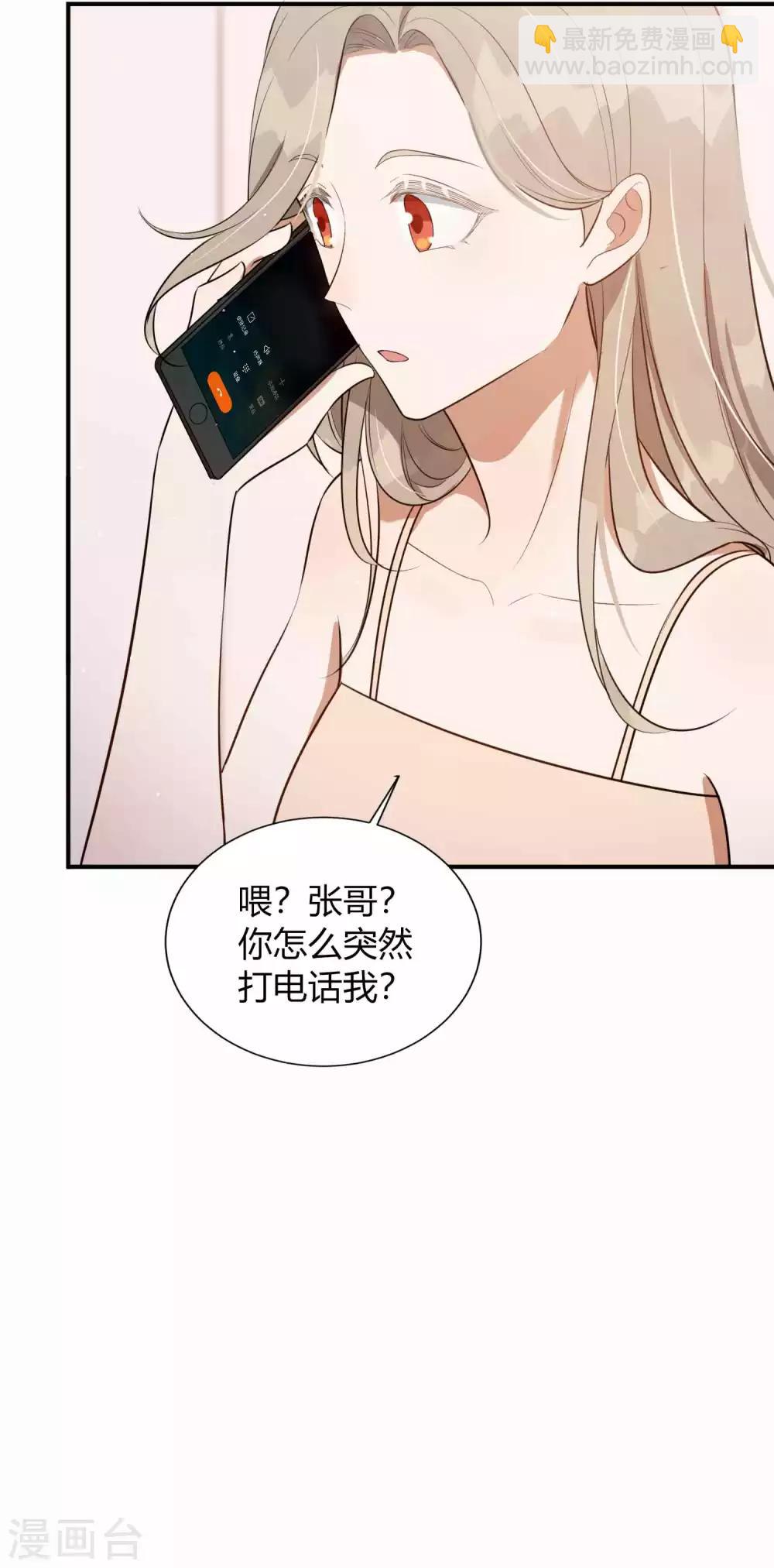 第78话 想被绑在你身上-第114话