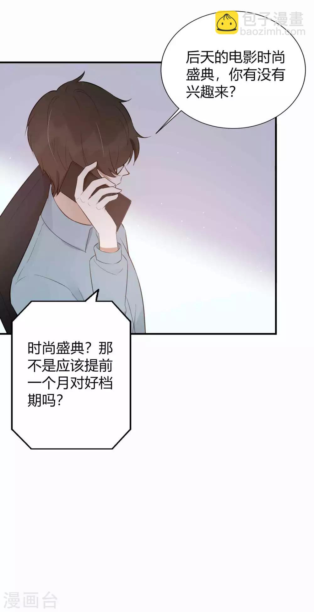 第78话 想被绑在你身上-第114话