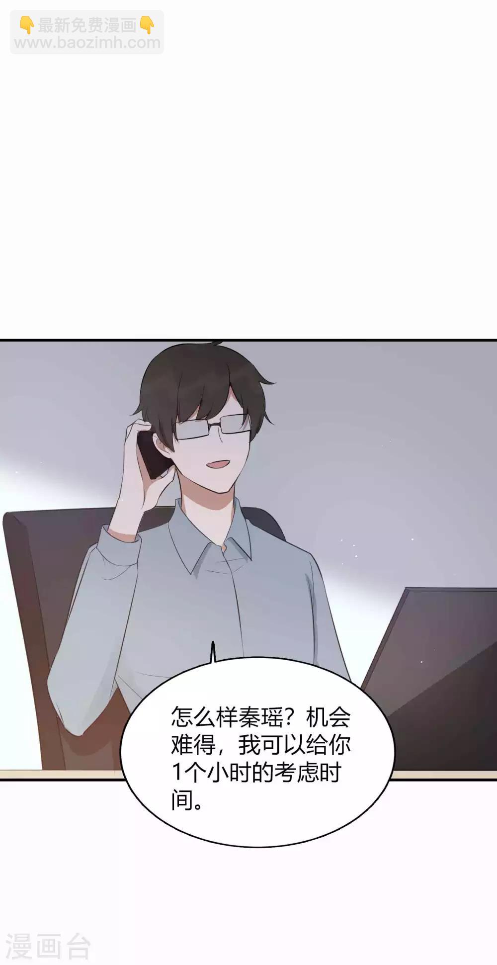 第78话 想被绑在你身上-第114话