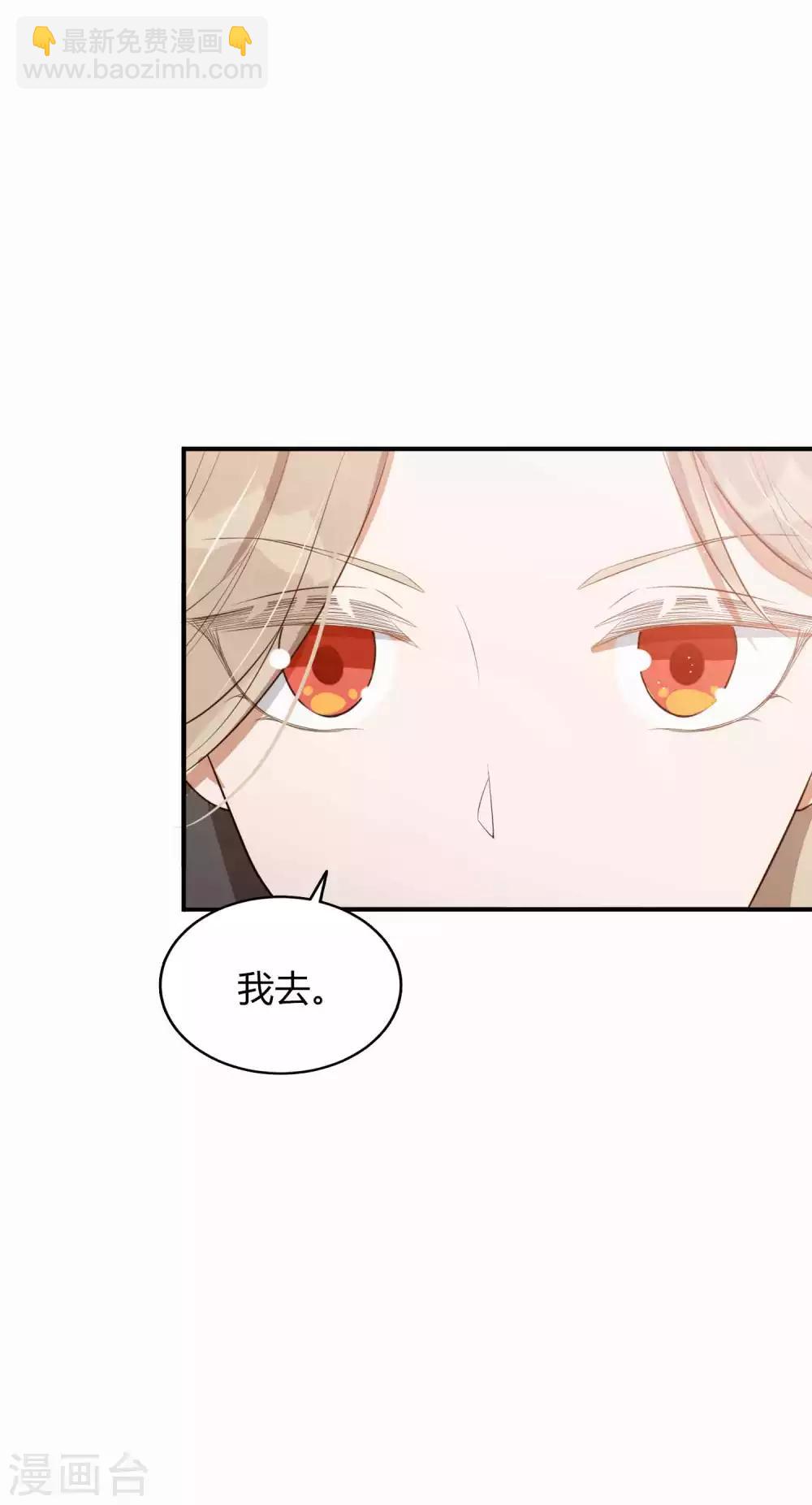 第78话 想被绑在你身上-第114话