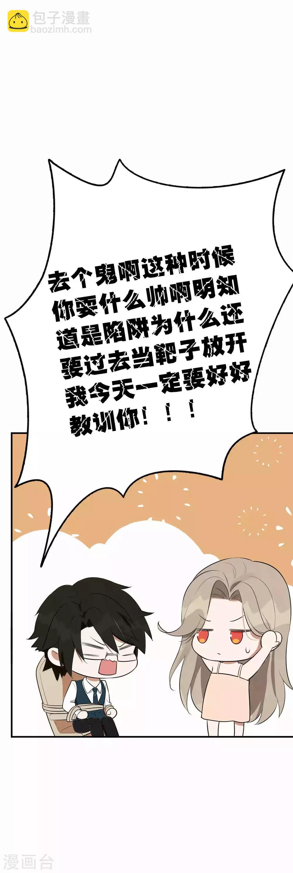 第78话 想被绑在你身上-第114话