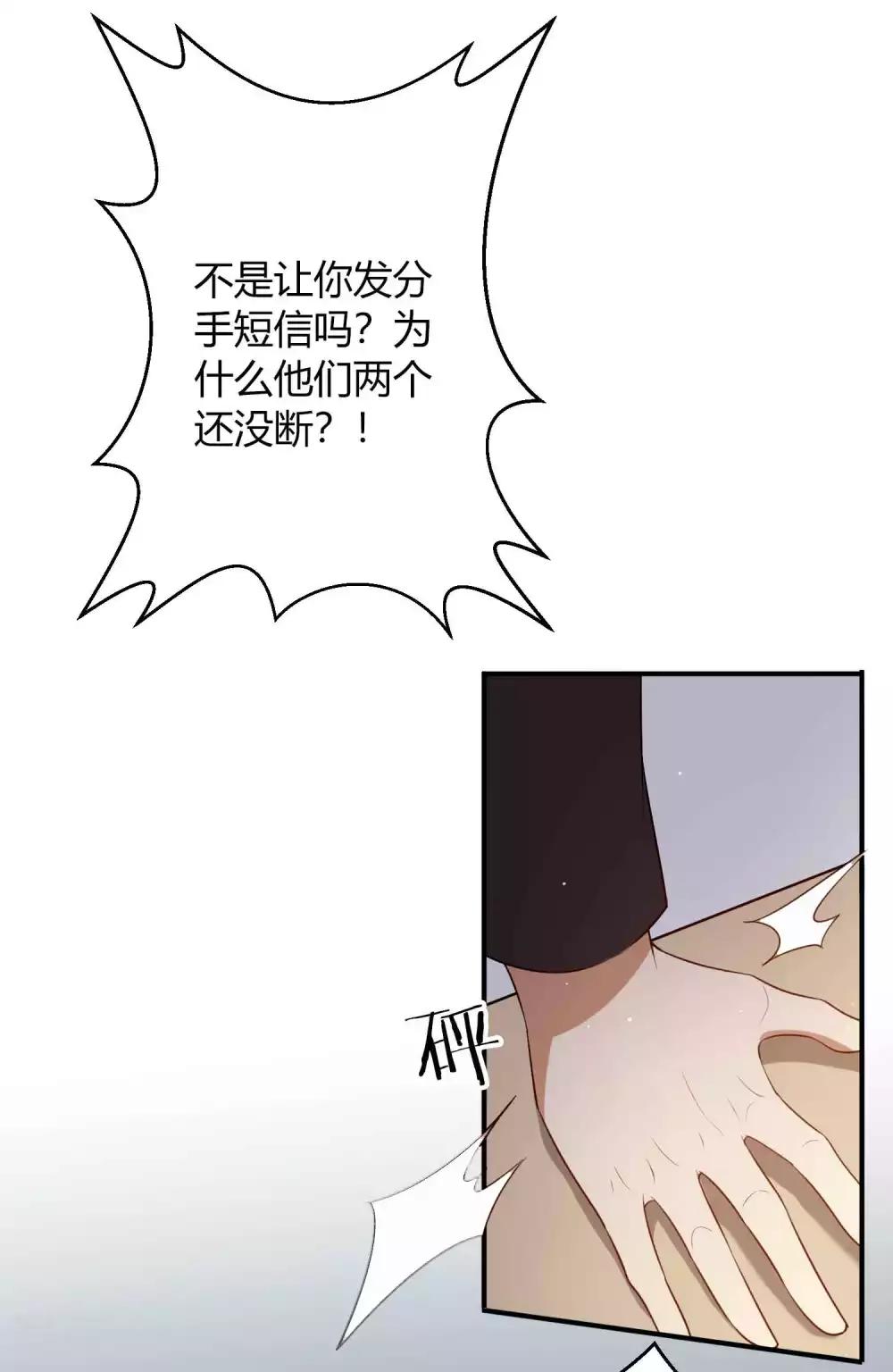 第80话 我带你去睡觉-第116话