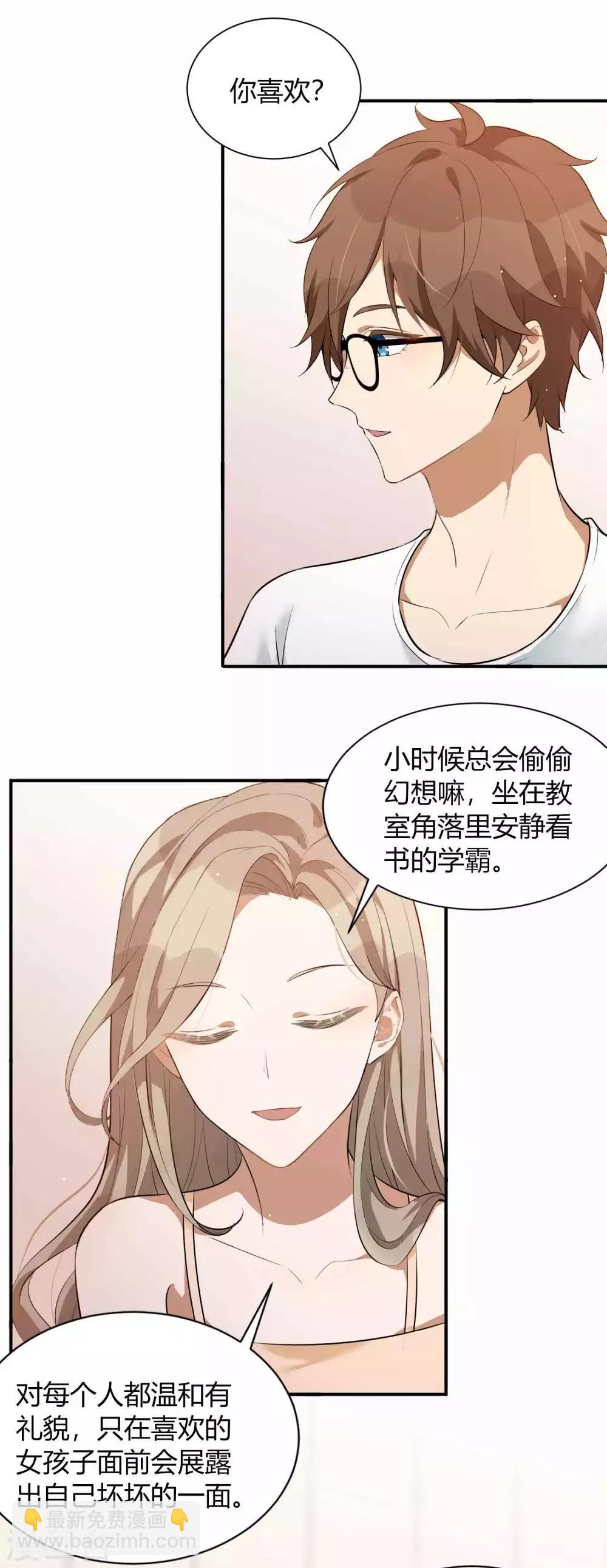 第80话 我带你去睡觉-第116话