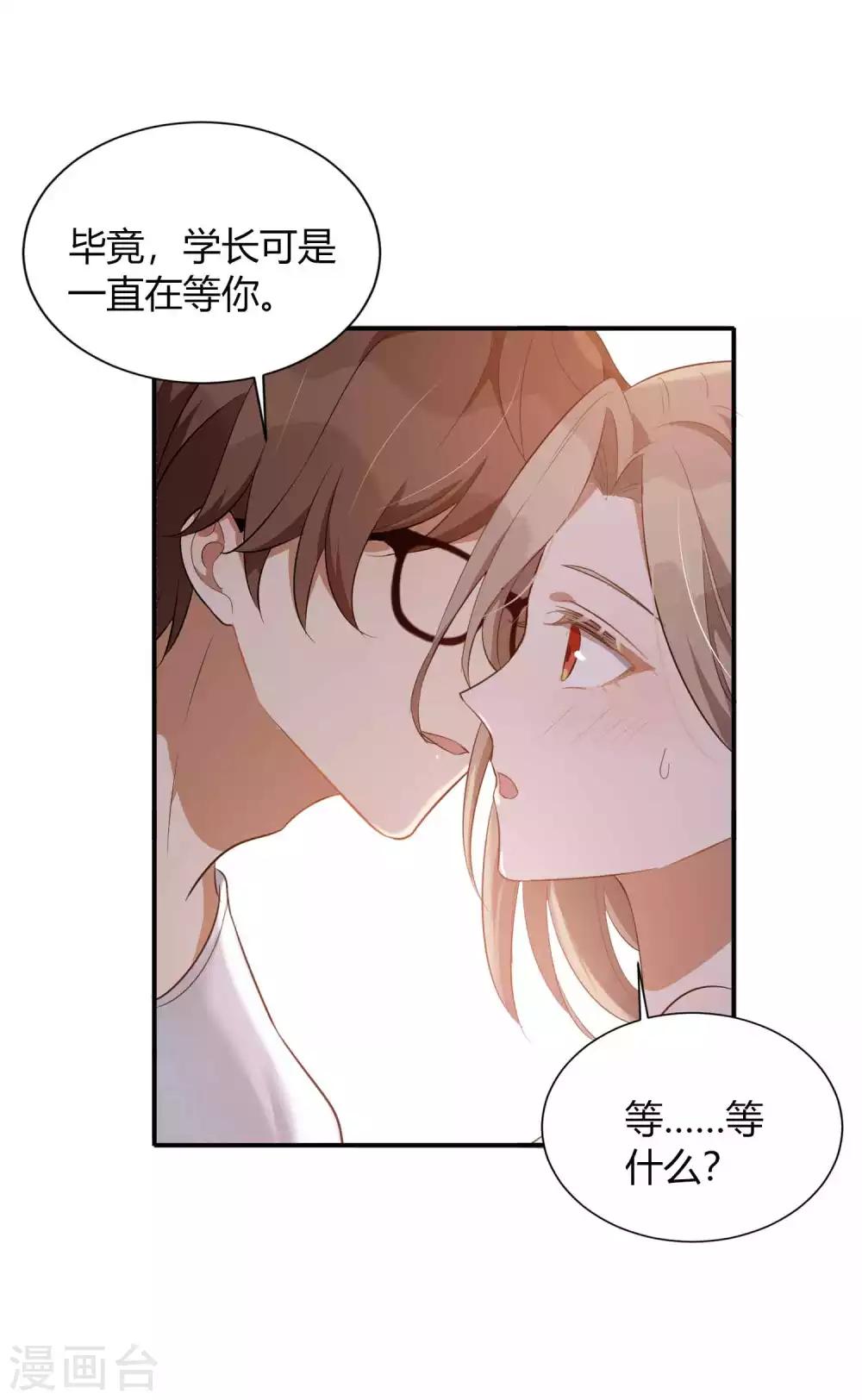 第80话 我带你去睡觉-第116话