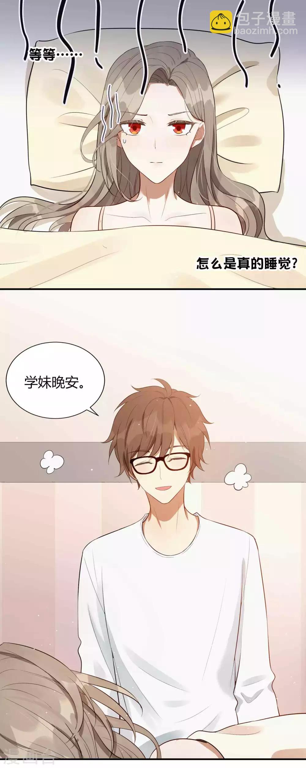 第80话 我带你去睡觉-第116话