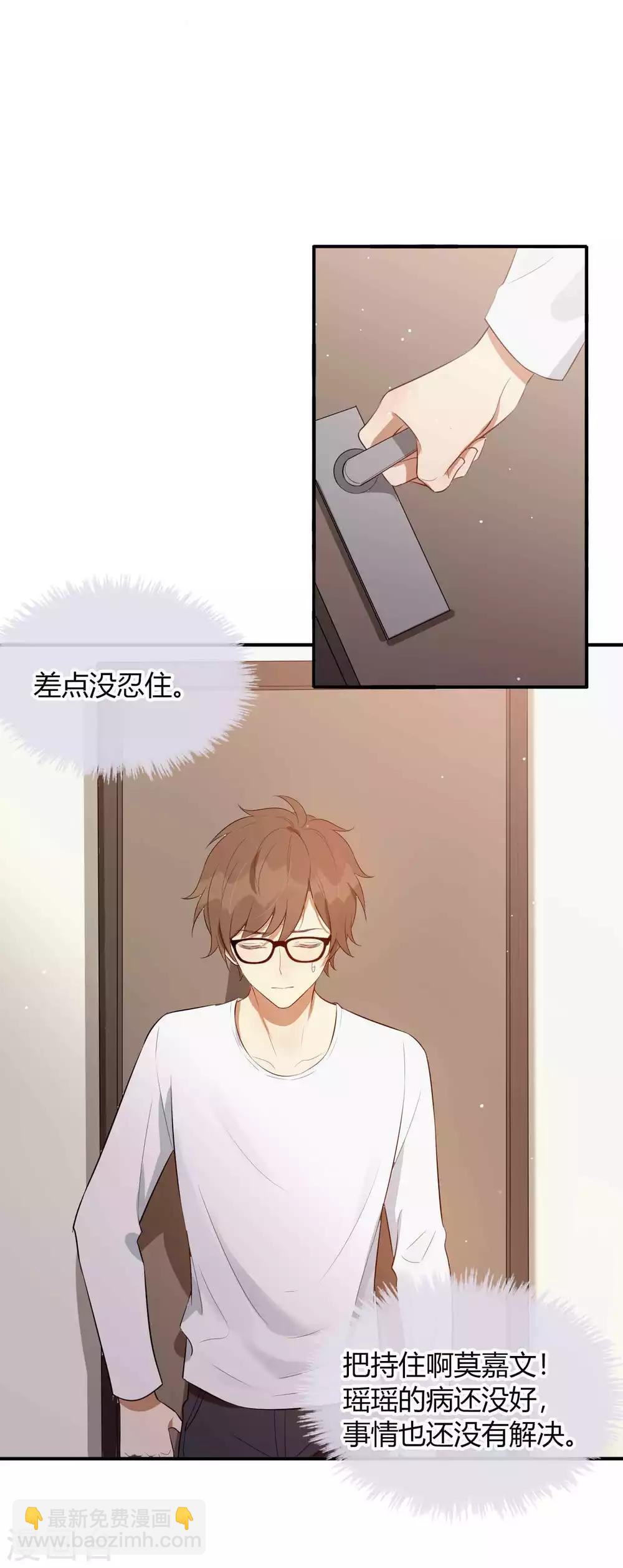 第80话 我带你去睡觉-第116话