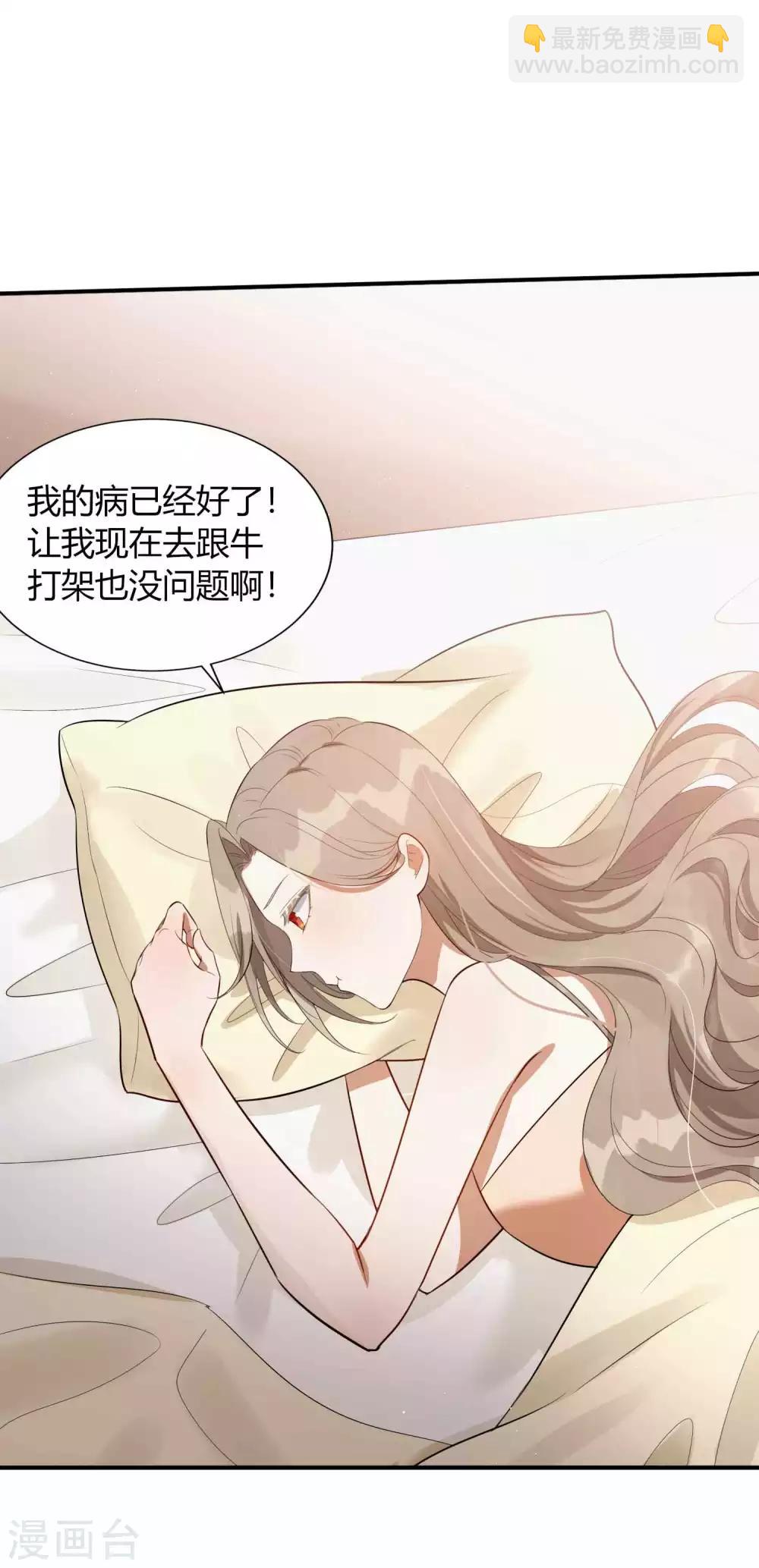 第80话 我带你去睡觉-第116话