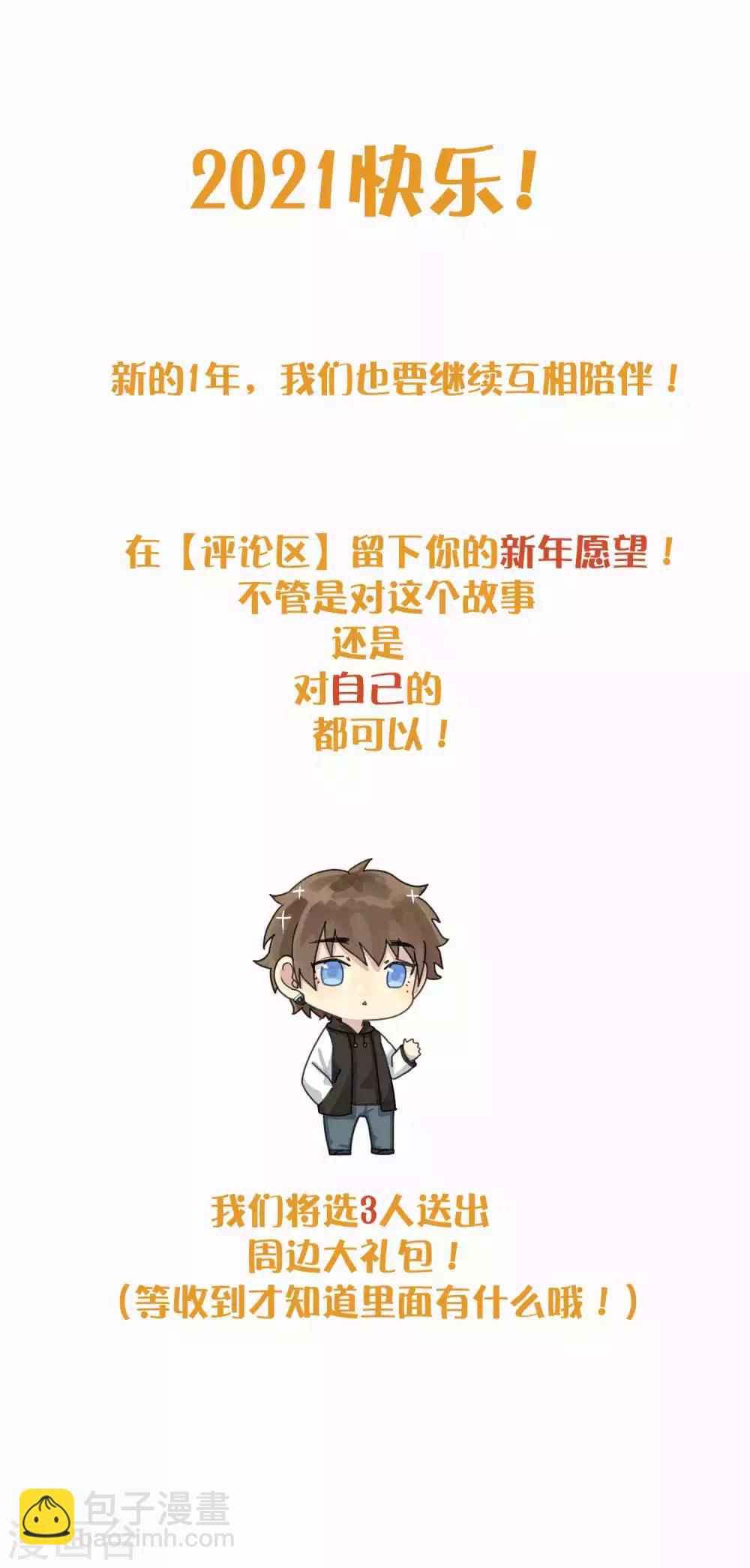第80话 我带你去睡觉-第116话