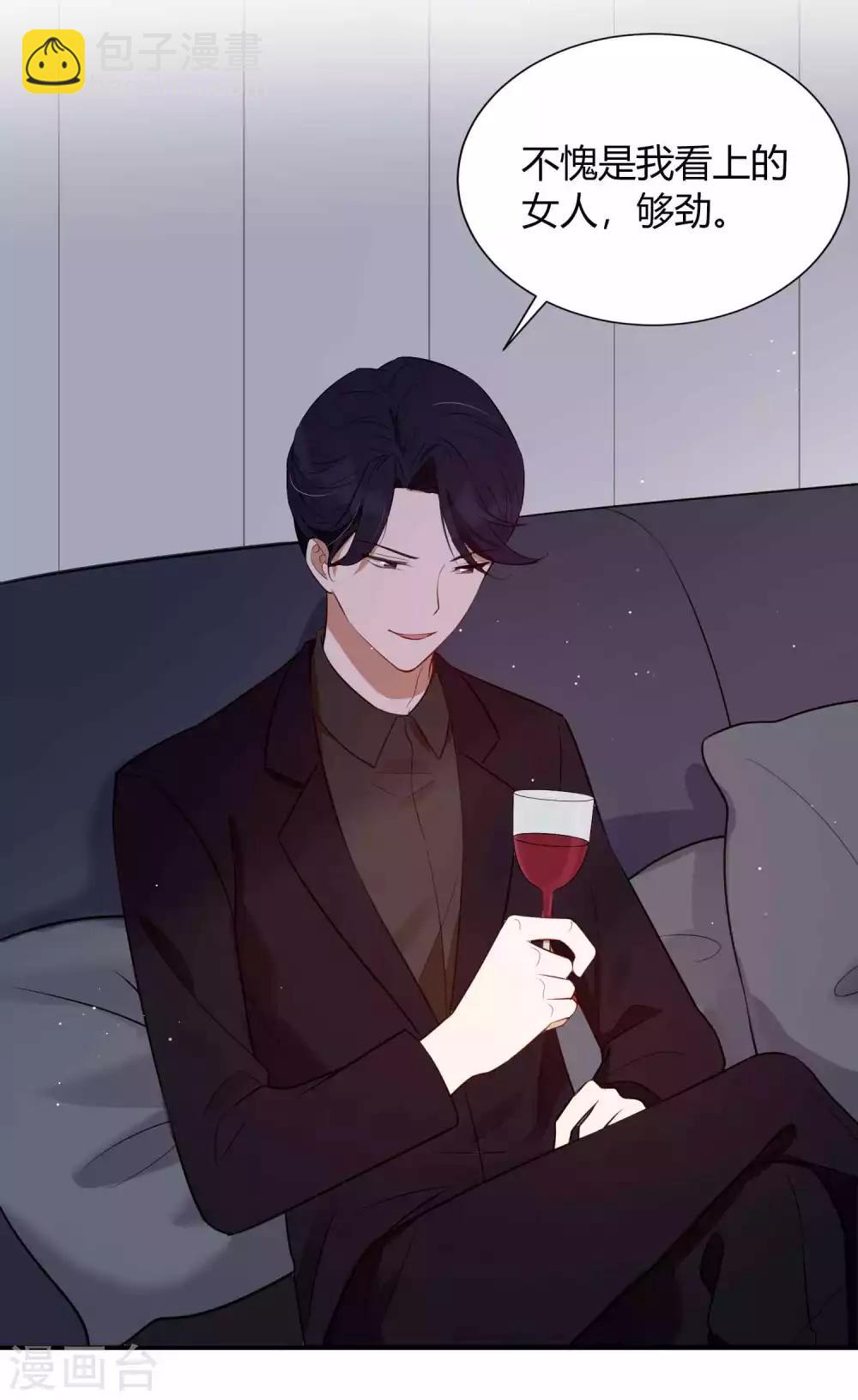 第80话 我带你去睡觉-第116话
