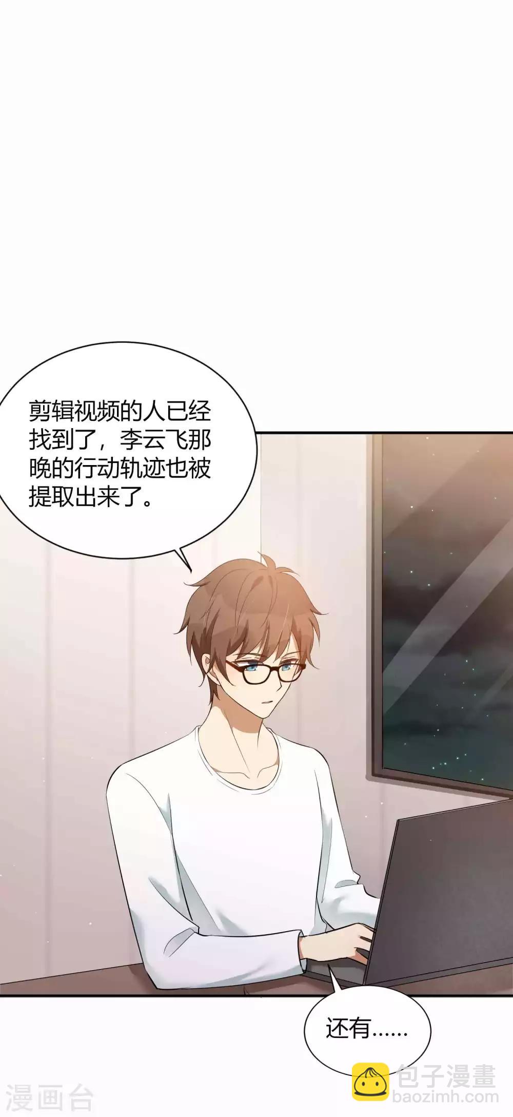 第80话 我带你去睡觉-第116话