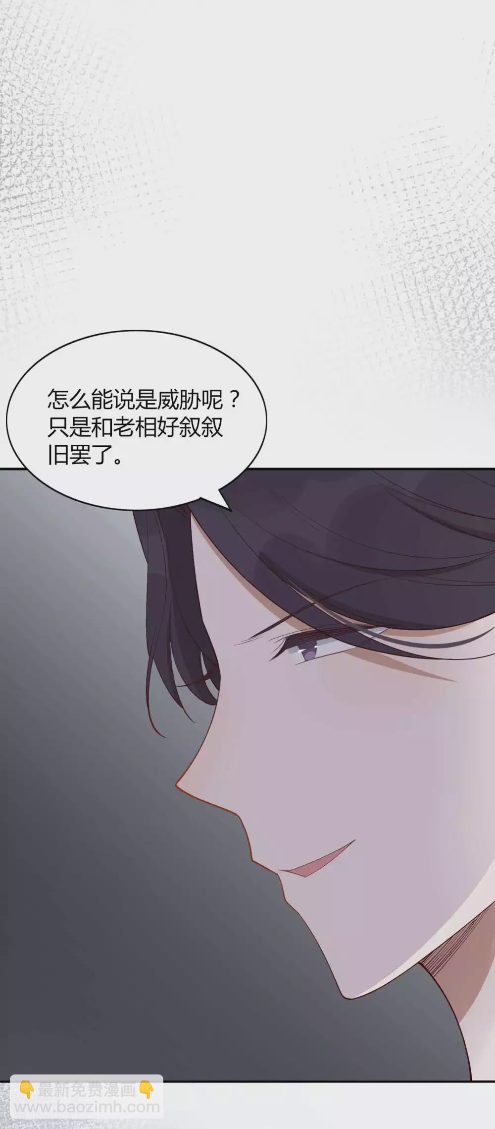 第82话 你们玩不过我！-第118话