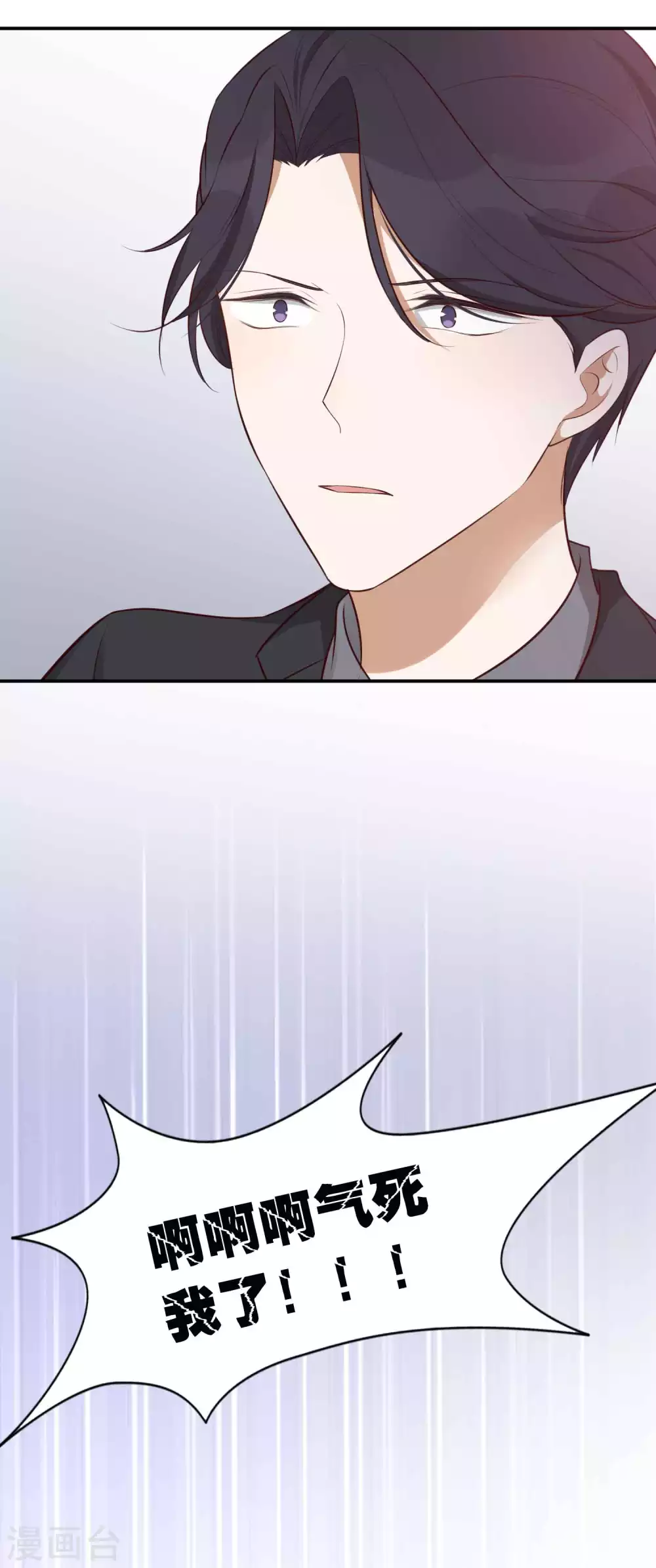 第82话 你们玩不过我！-第118话