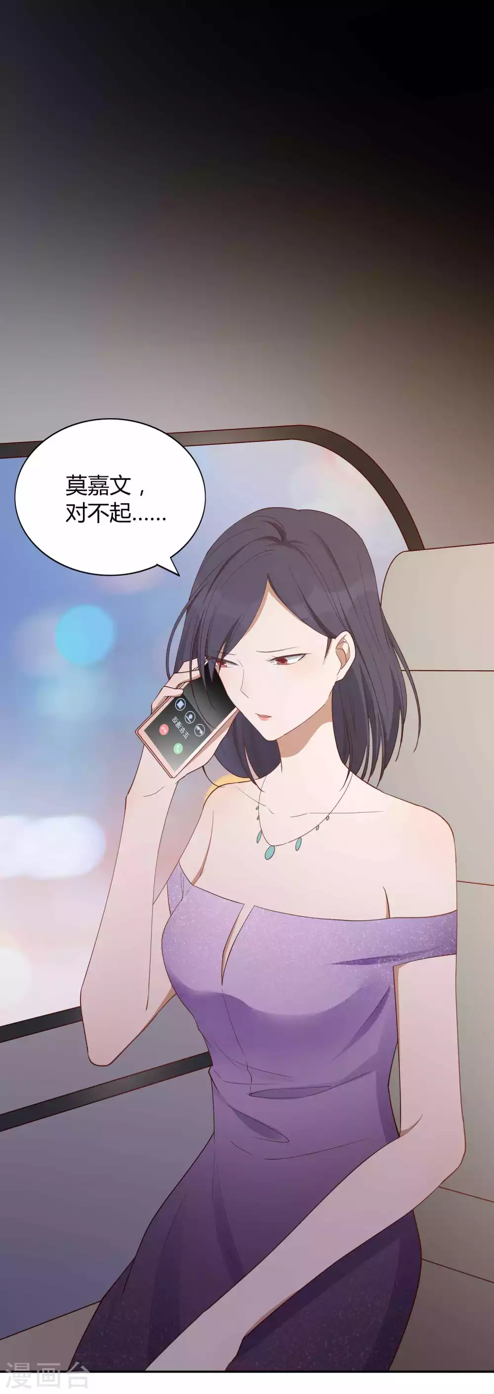 第82话 你们玩不过我！-第118话