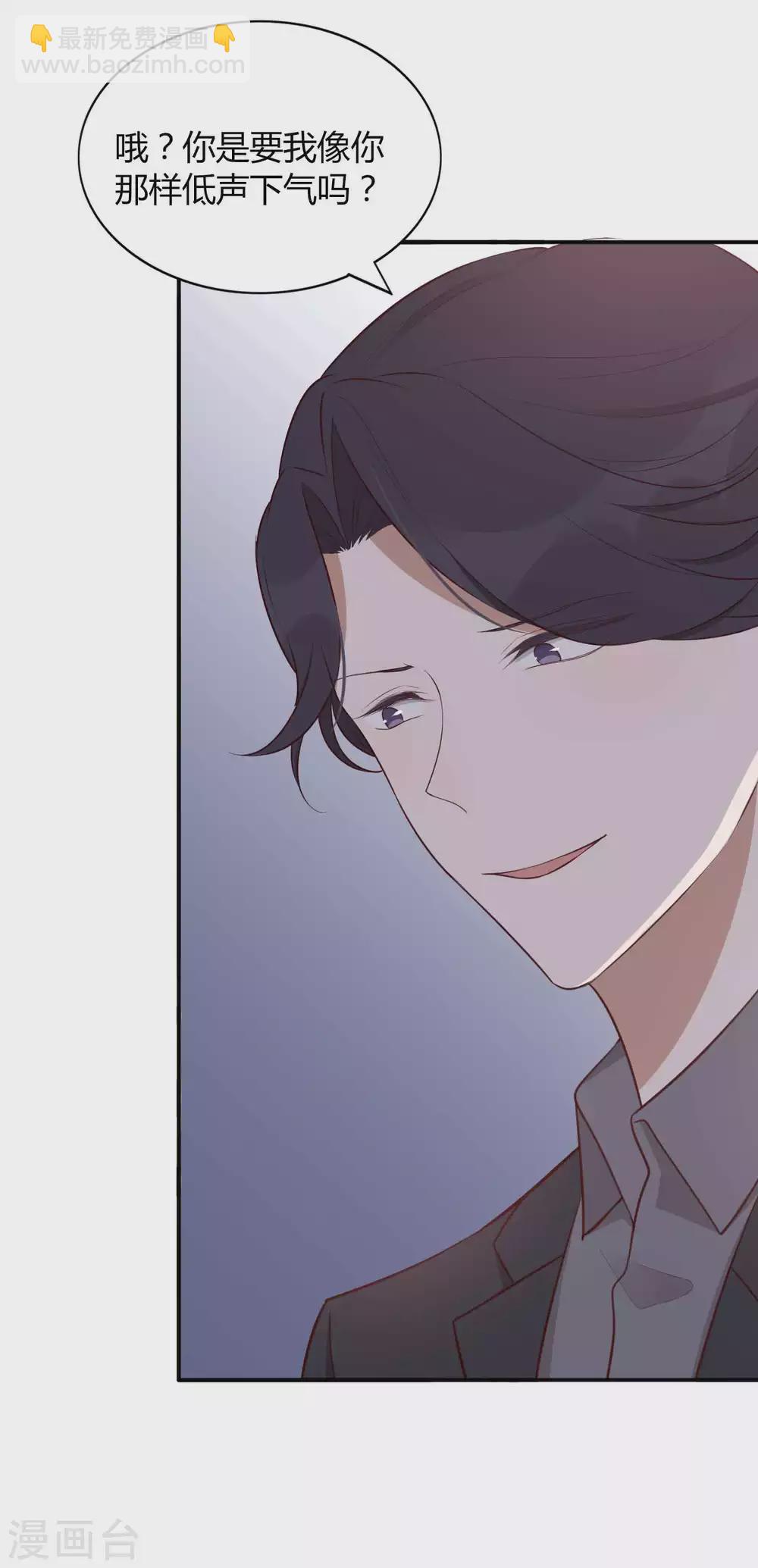 第82话 你们玩不过我！-第118话