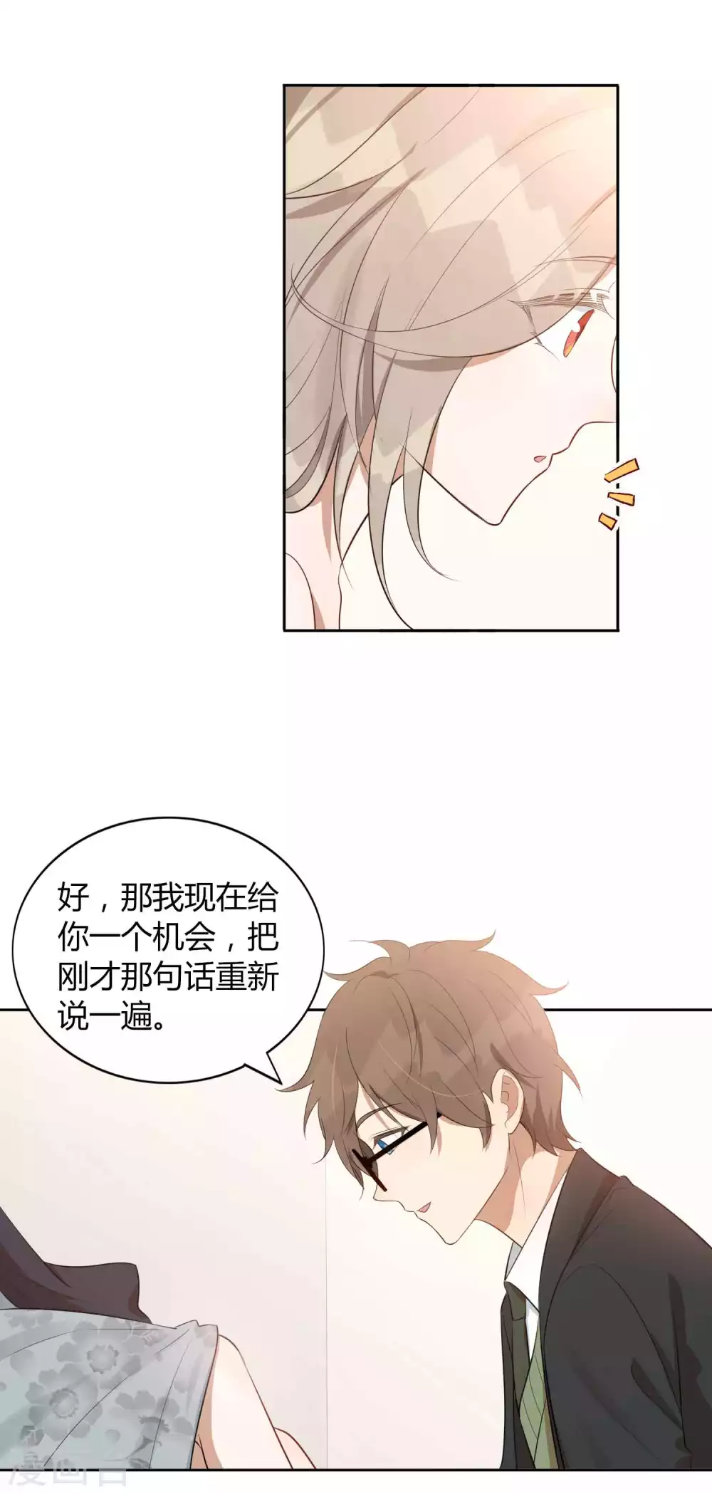 第83话 你该不会还喜欢我吧？-第120话