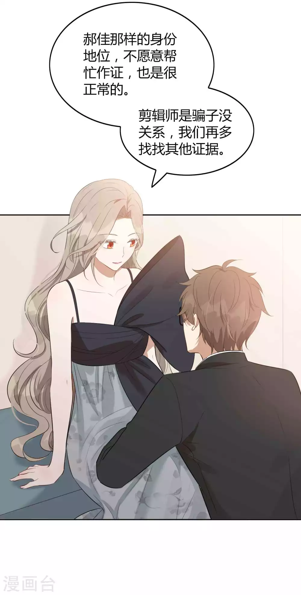 第83话 你该不会还喜欢我吧？-第120话