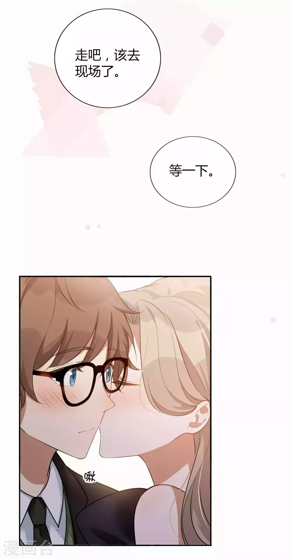 第83话 你该不会还喜欢我吧？-第120话