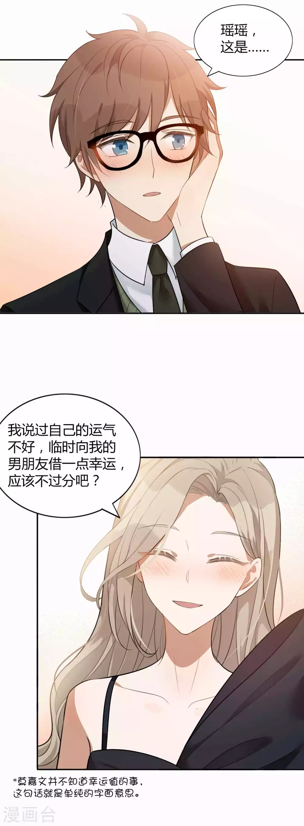 第83话 你该不会还喜欢我吧？-第120话