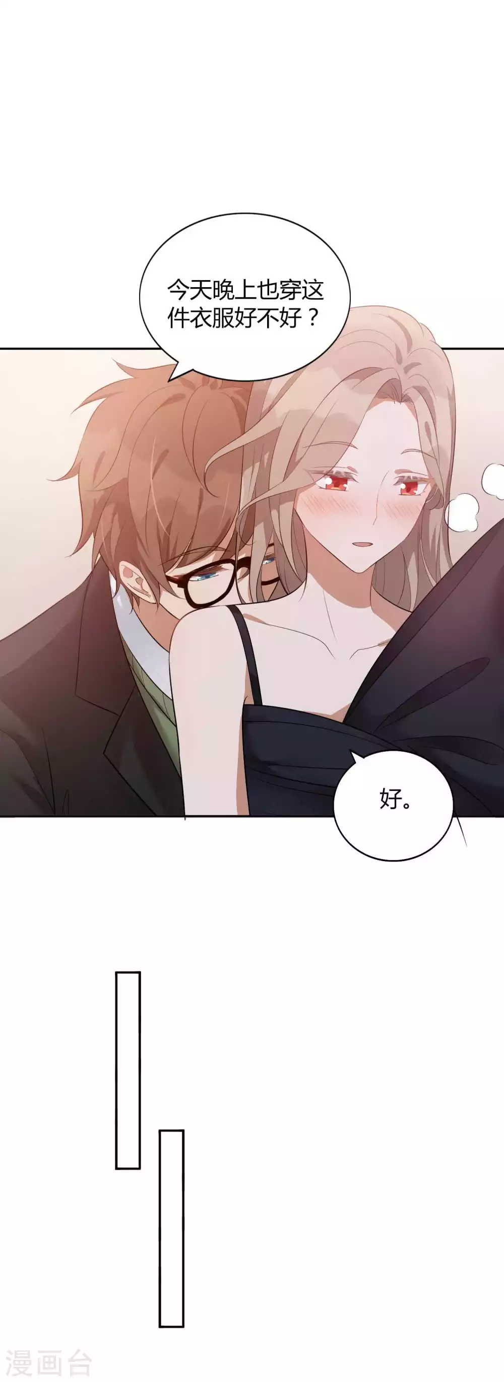 第83话 你该不会还喜欢我吧？-第120话
