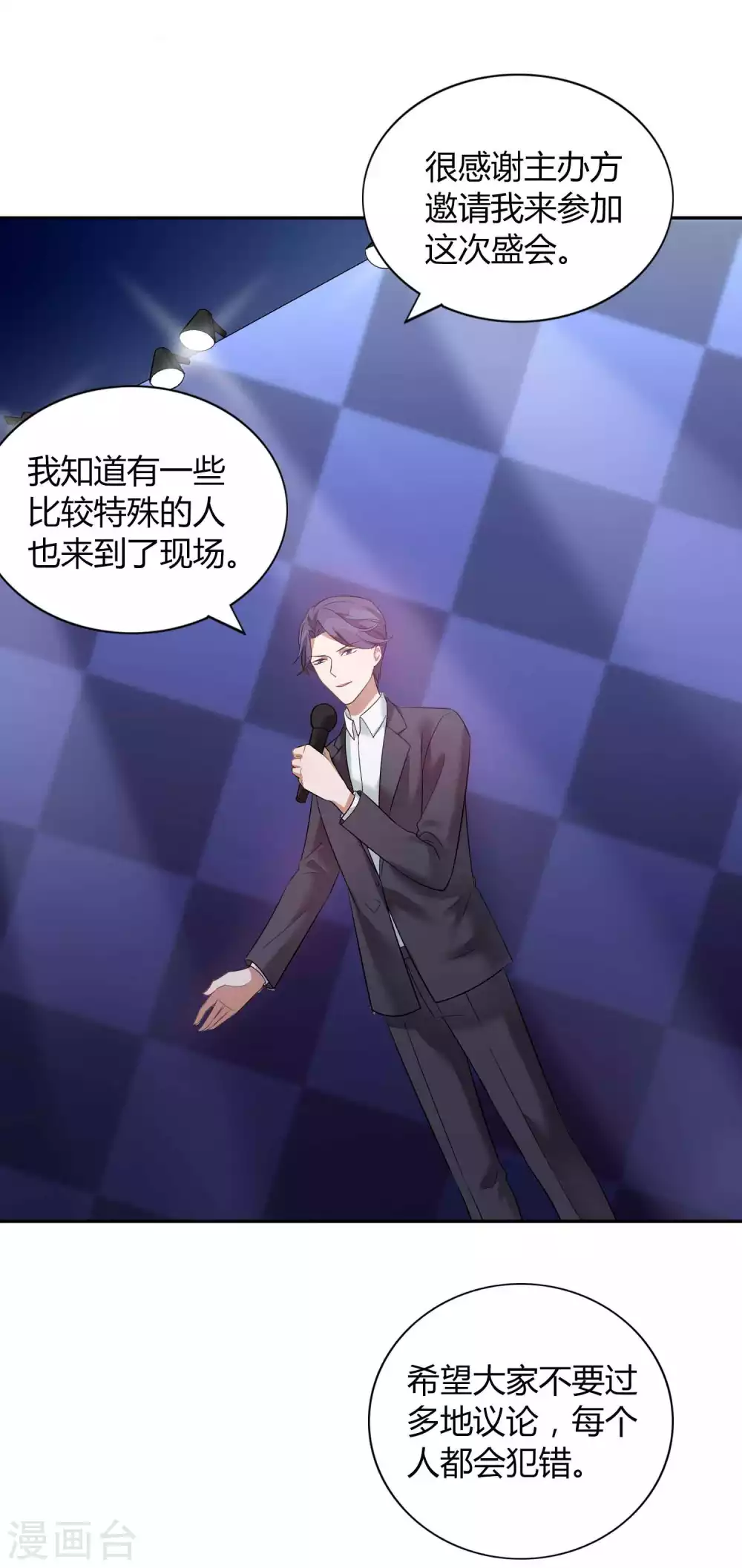 第83话 你该不会还喜欢我吧？-第120话