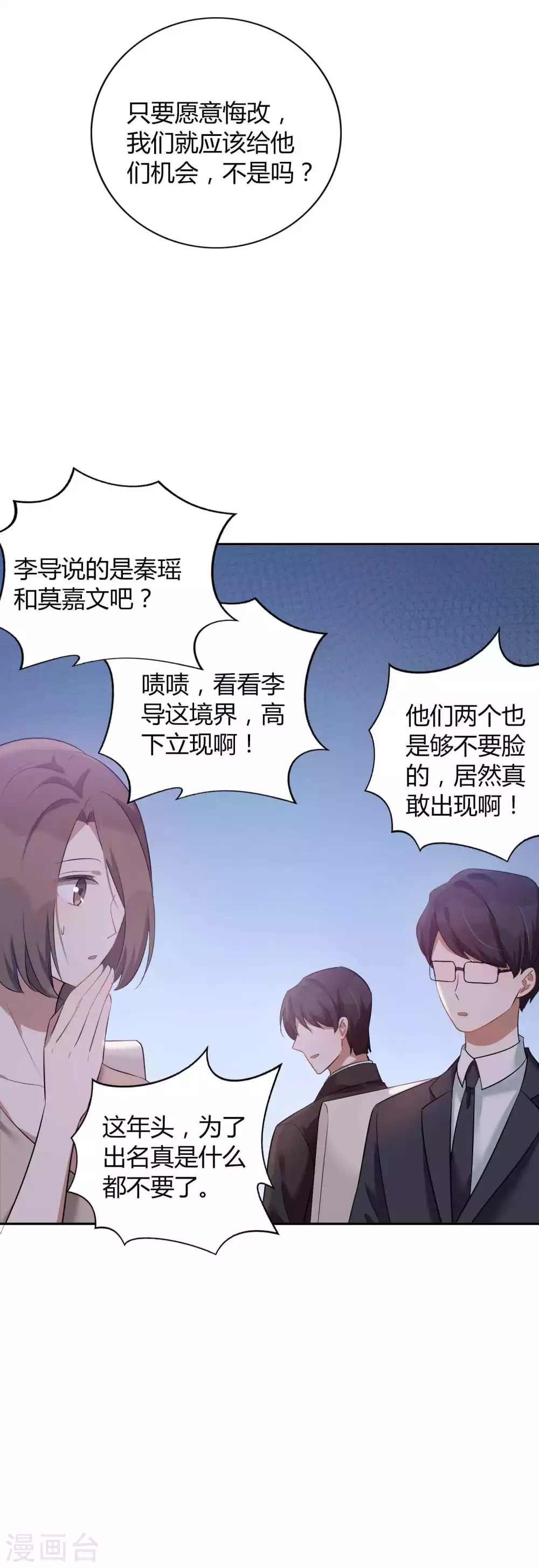 第83话 你该不会还喜欢我吧？-第120话