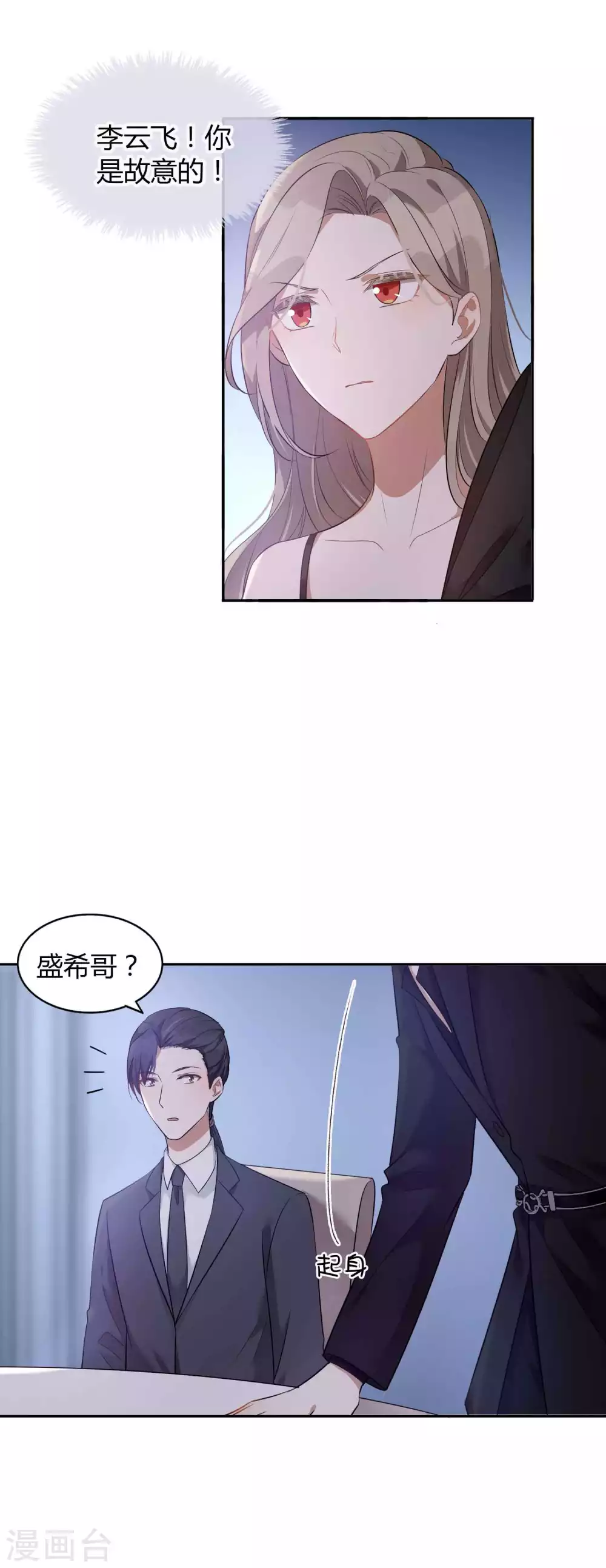 第83话 你该不会还喜欢我吧？-第120话