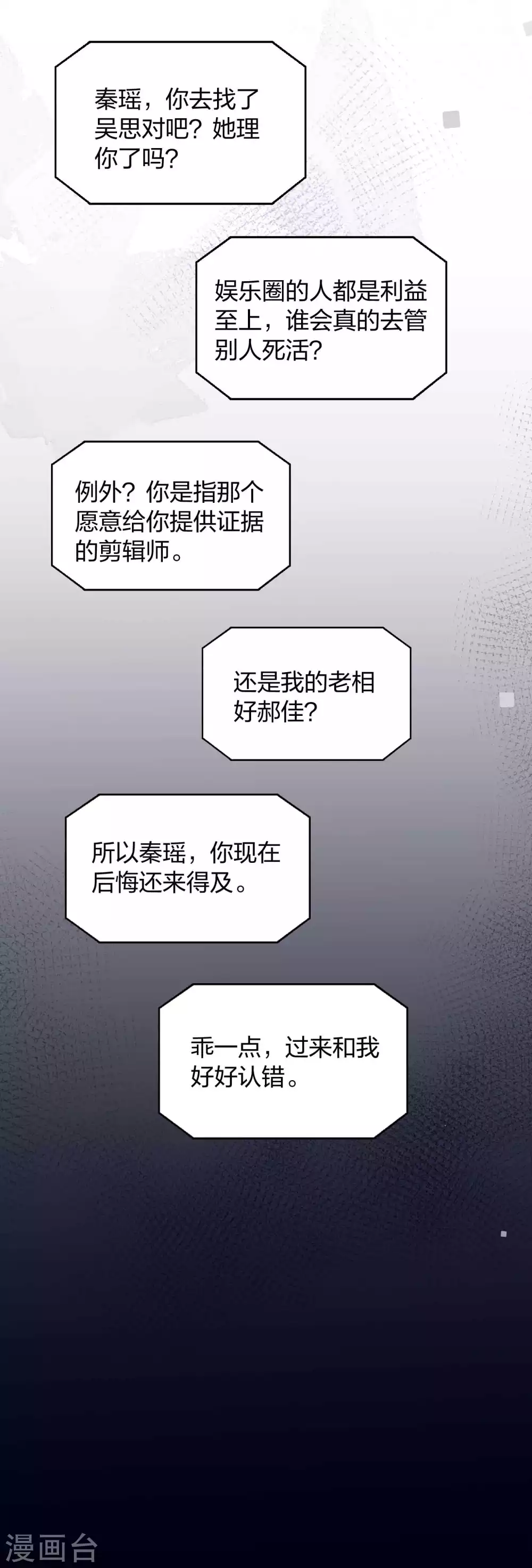 第85话 埋下了新的隐患？-第122话