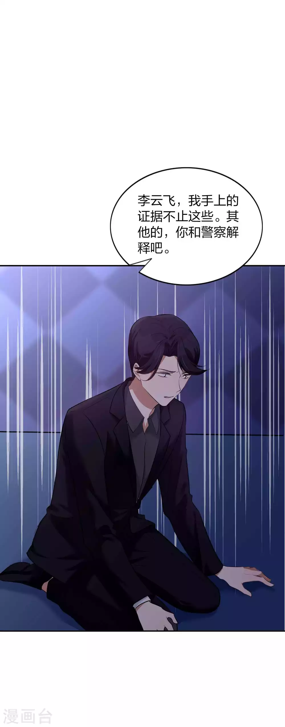 第85话 埋下了新的隐患？-第122话