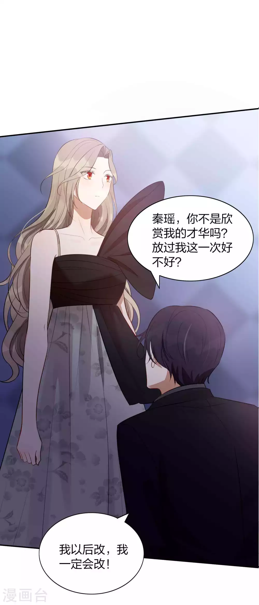 第85话 埋下了新的隐患？-第122话